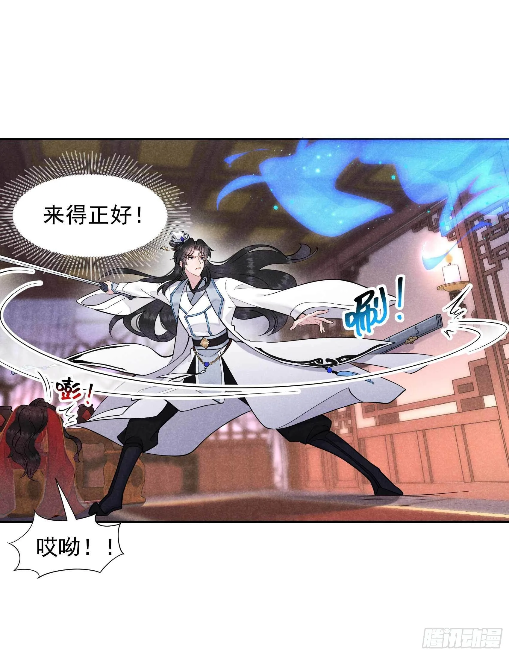 第66话 鬼魂附身 第32页