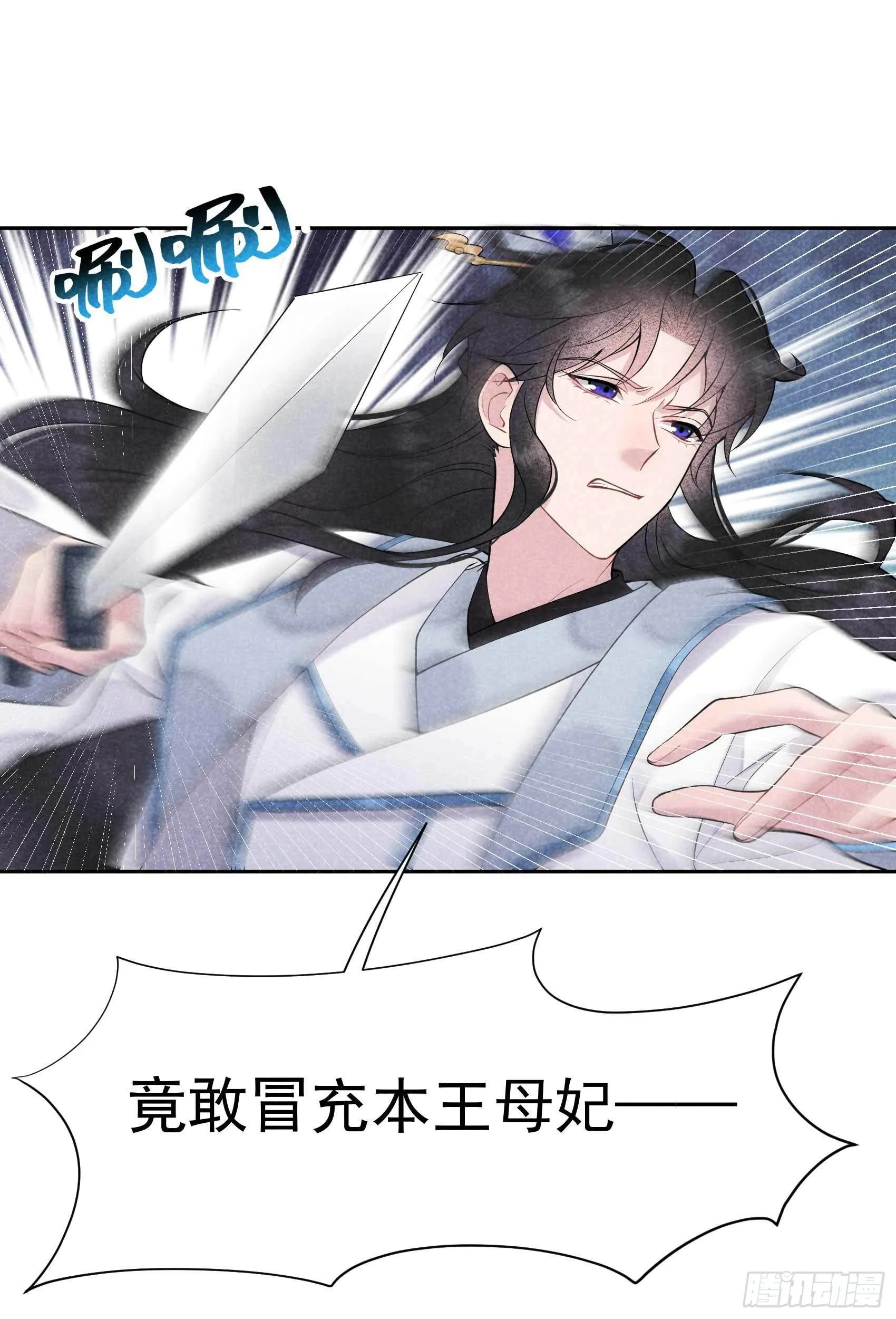 第66话 鬼魂附身 第33页