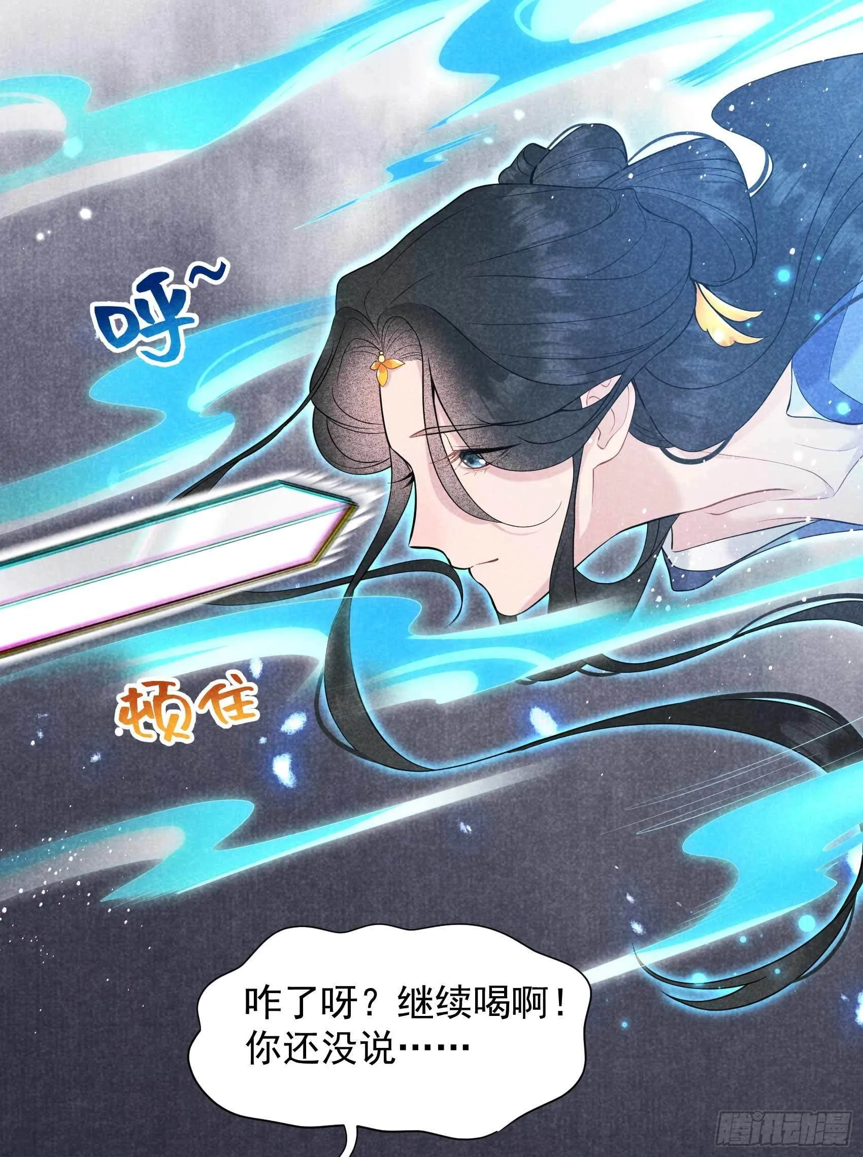 第66话 鬼魂附身 第35页