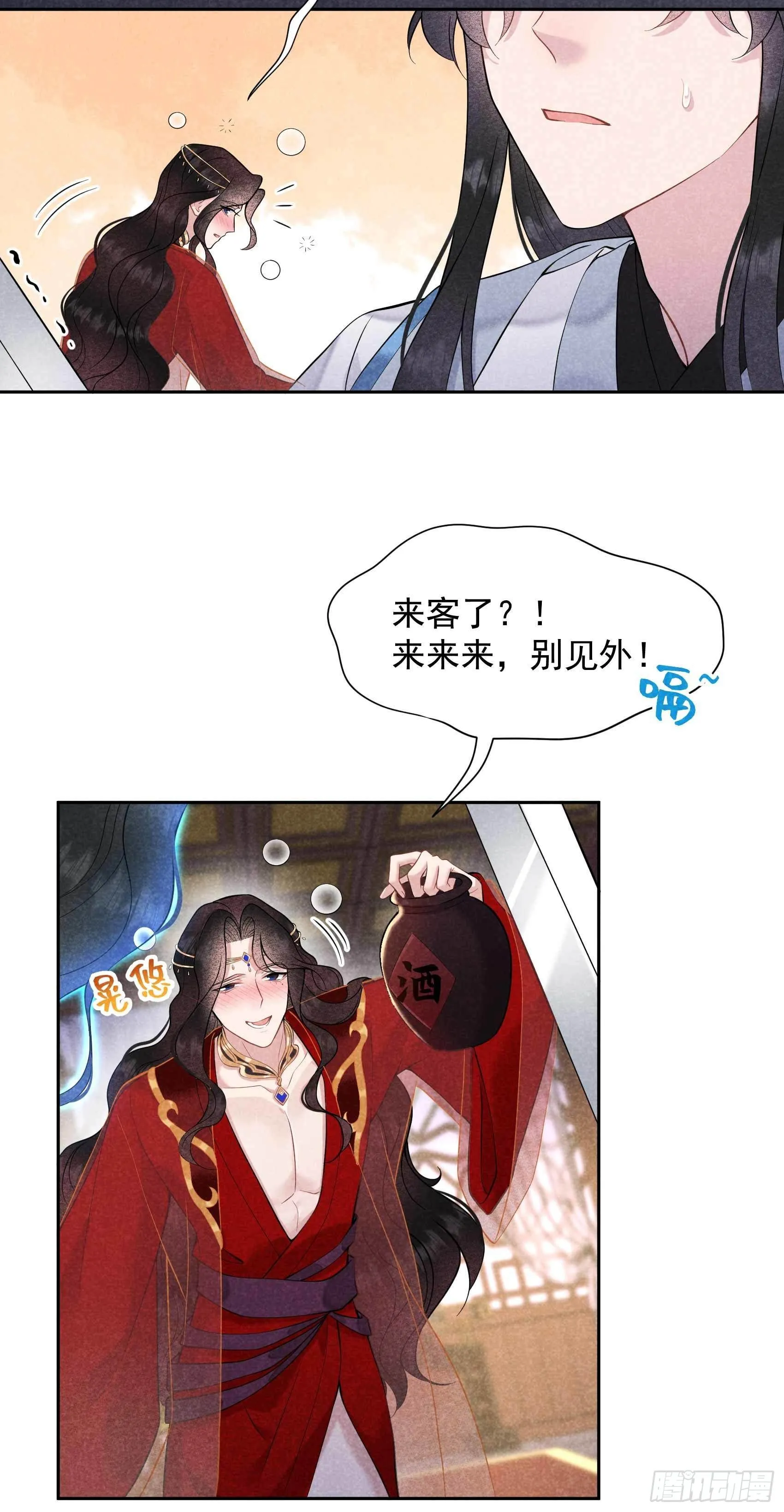 第66话 鬼魂附身 第36页