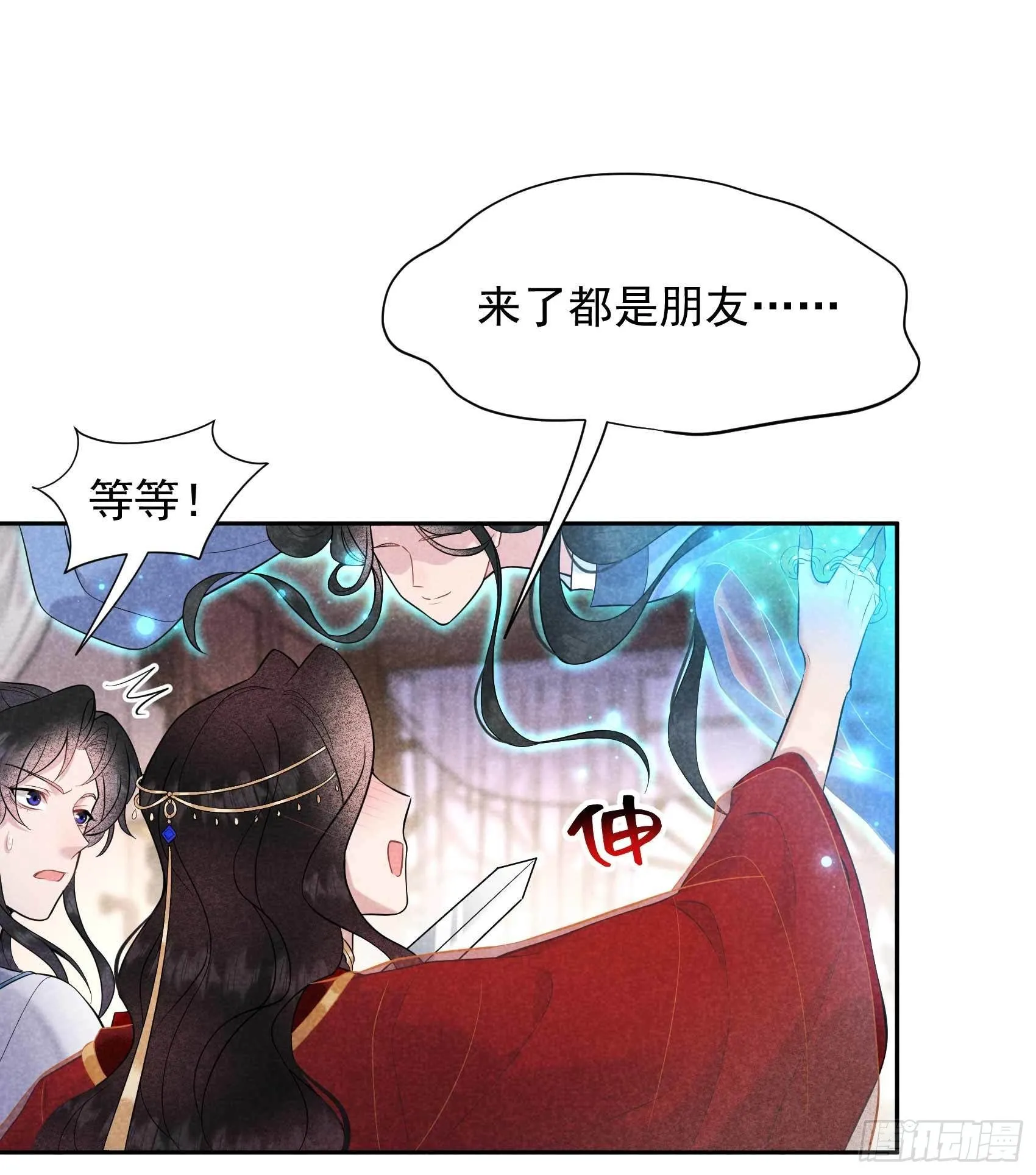 第66话 鬼魂附身 第37页