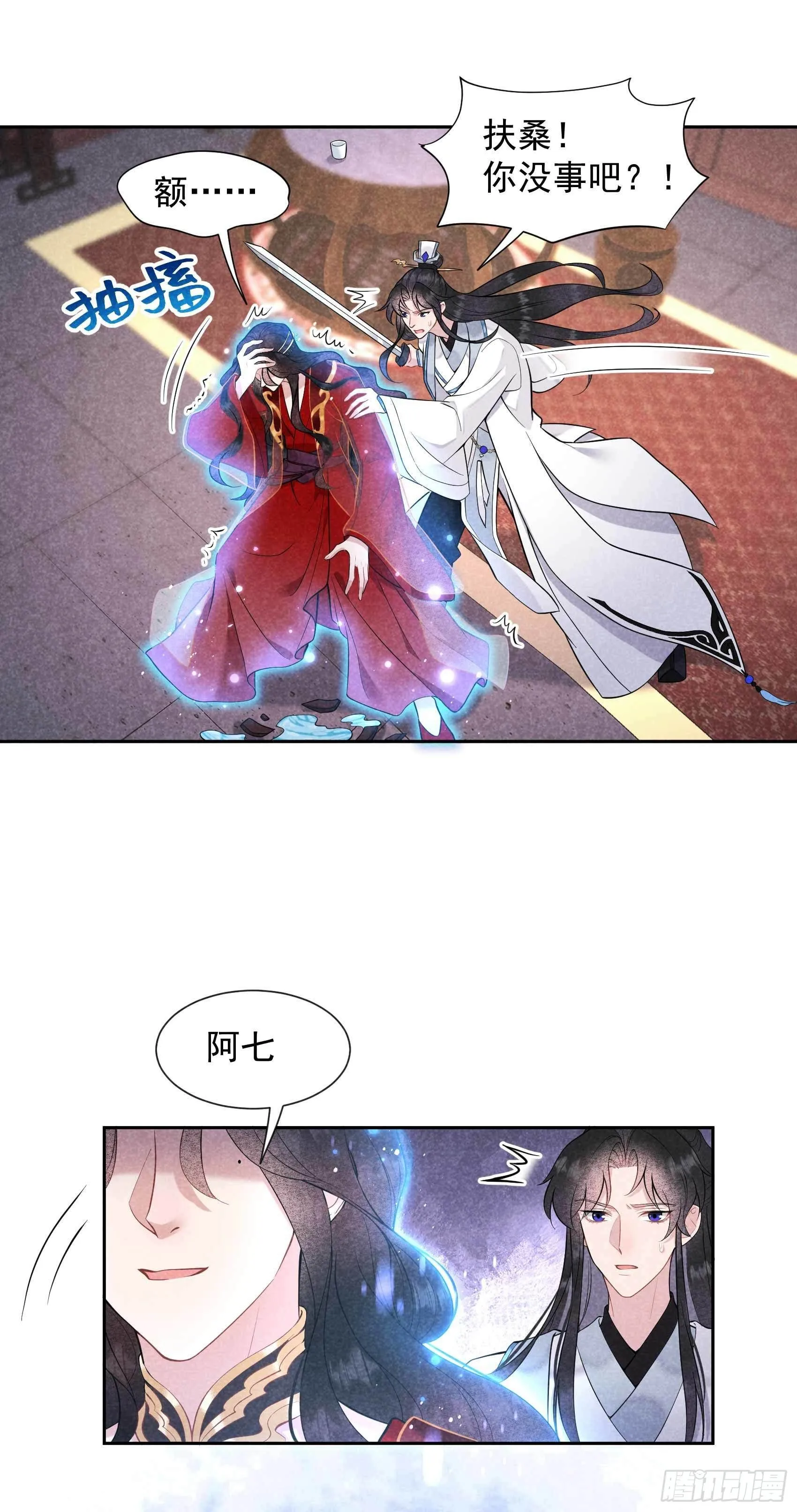 第66话 鬼魂附身 第39页
