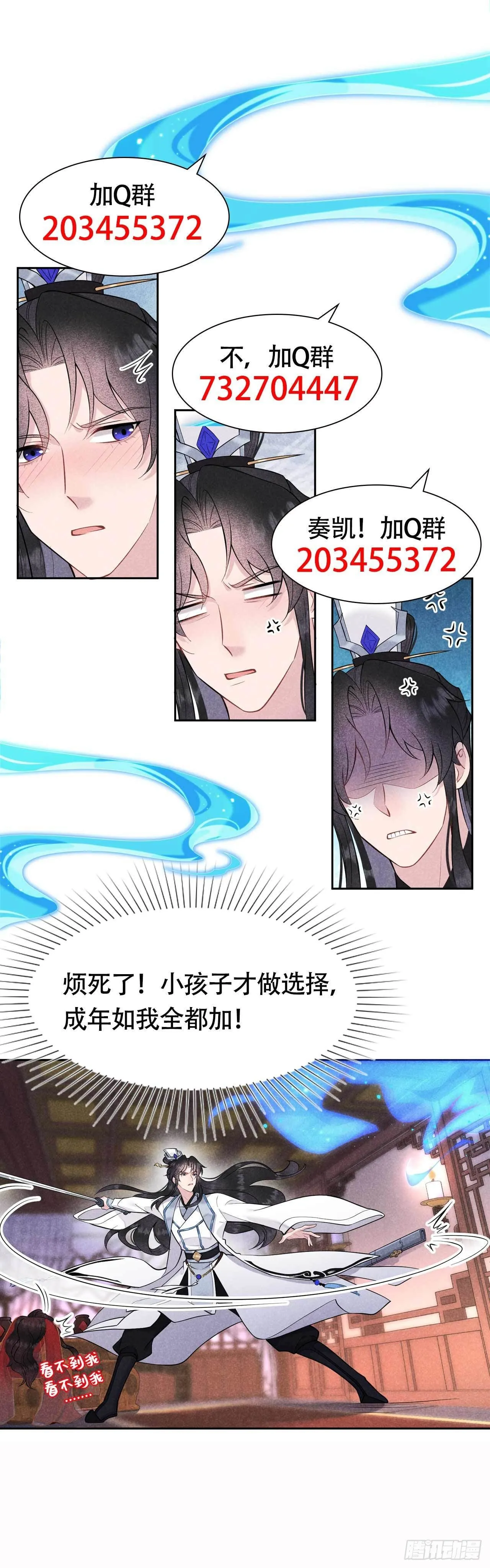 第66话 鬼魂附身 第43页