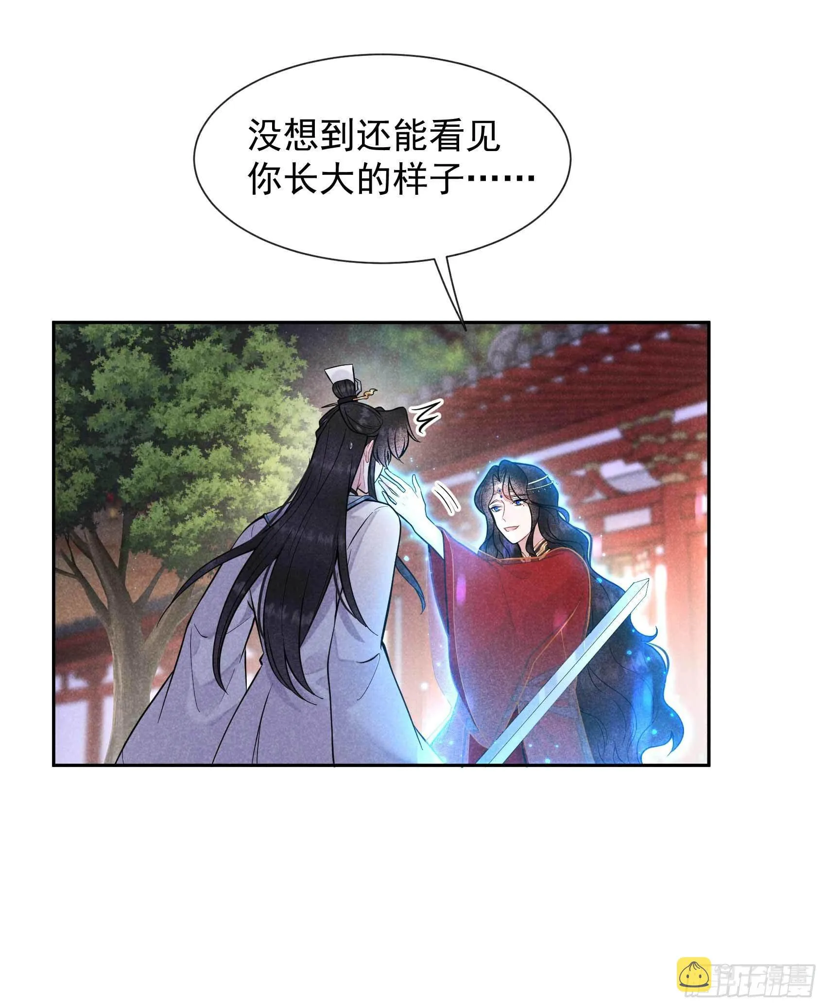 第67话 兵分两路 第3页