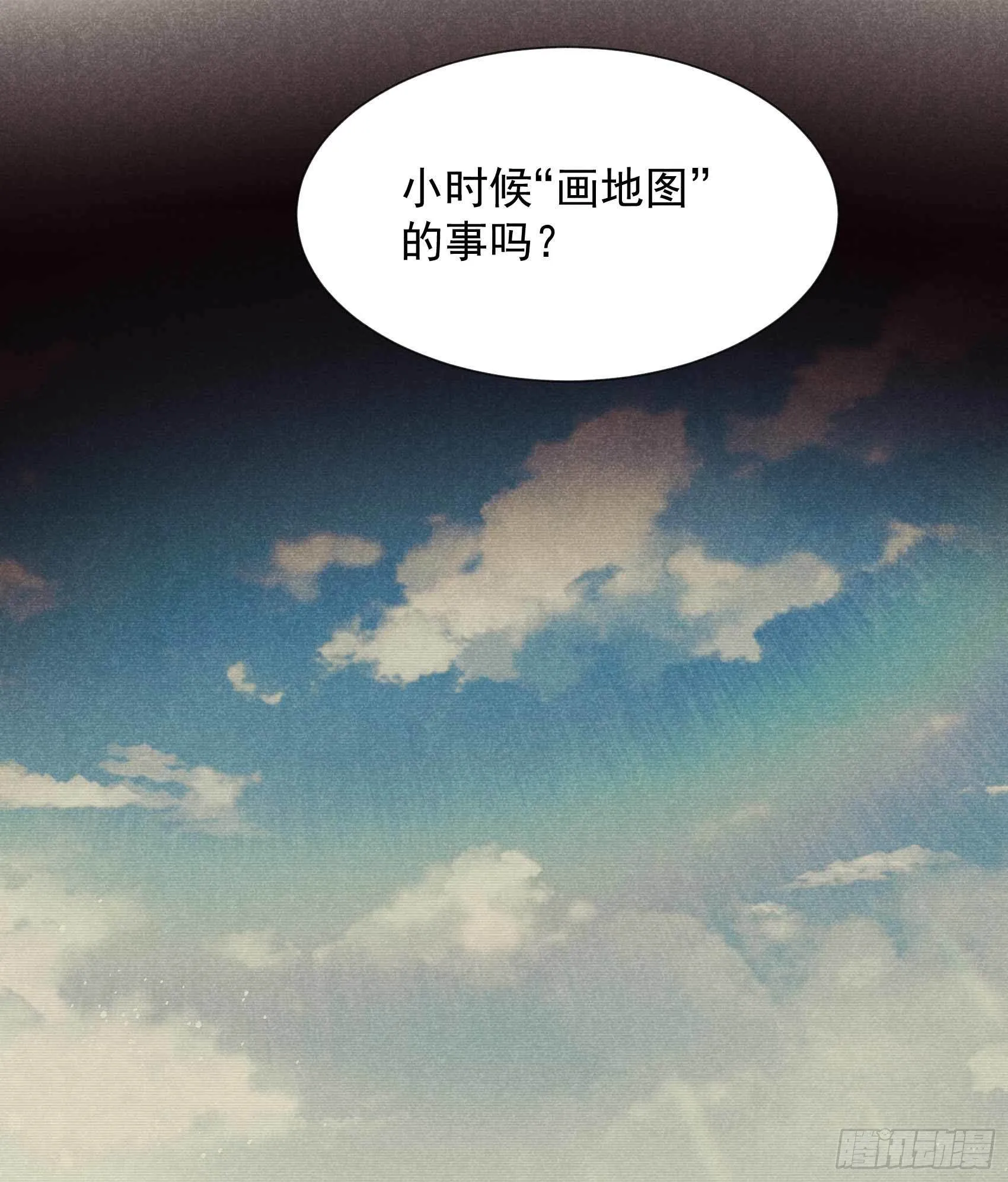 第67话 兵分两路 第7页