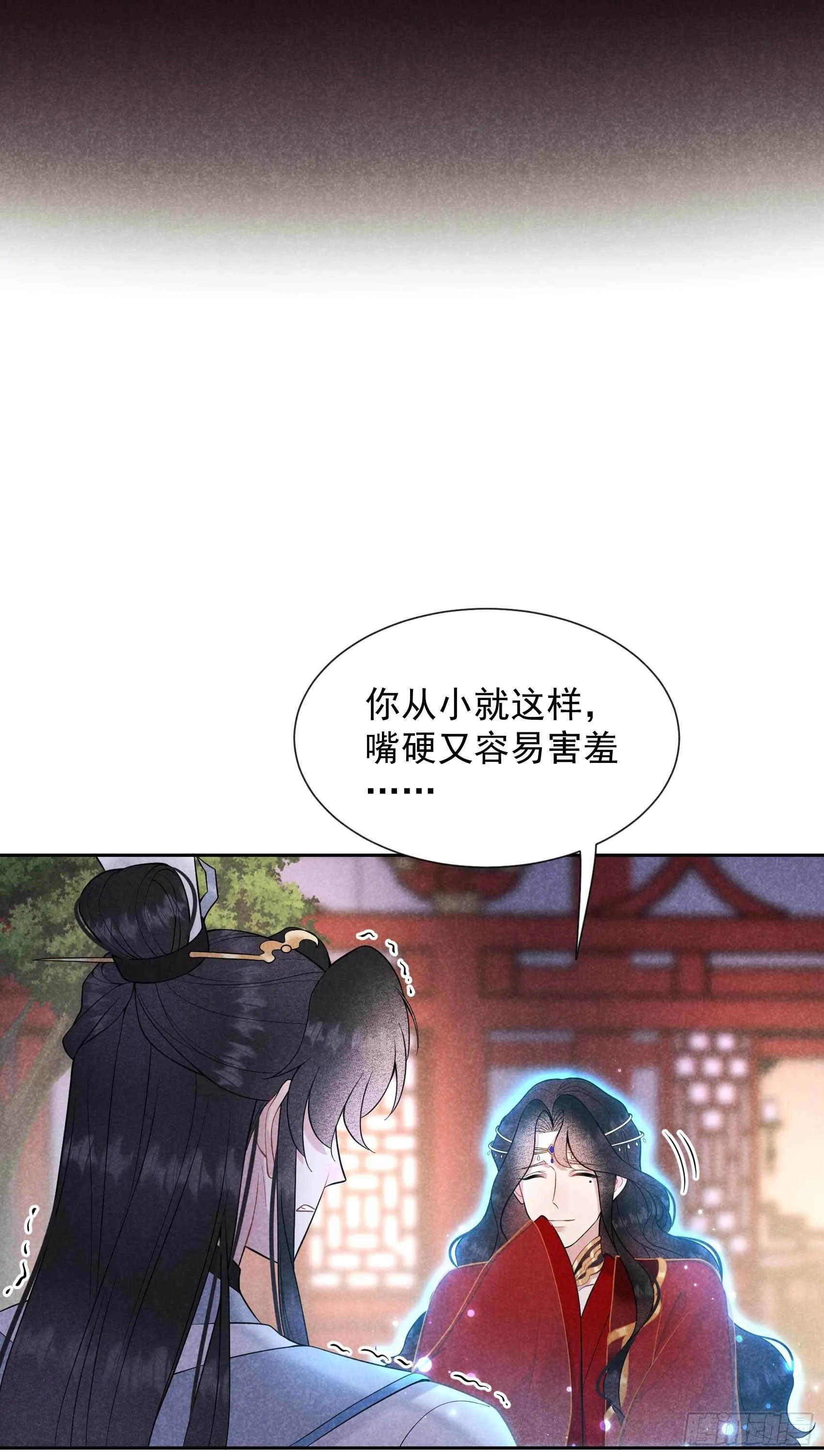 第67话 兵分两路 第12页
