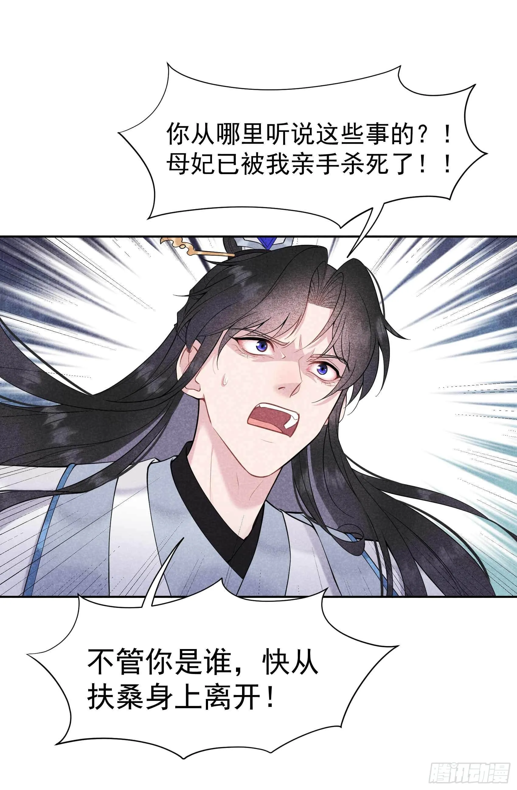 第67话 兵分两路 第13页