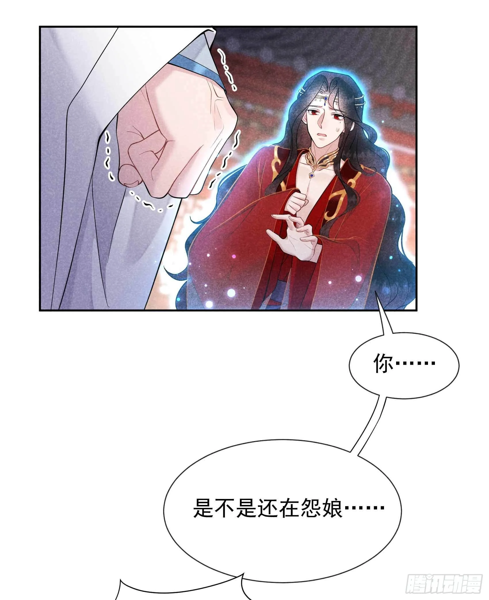 第67话 兵分两路 第14页
