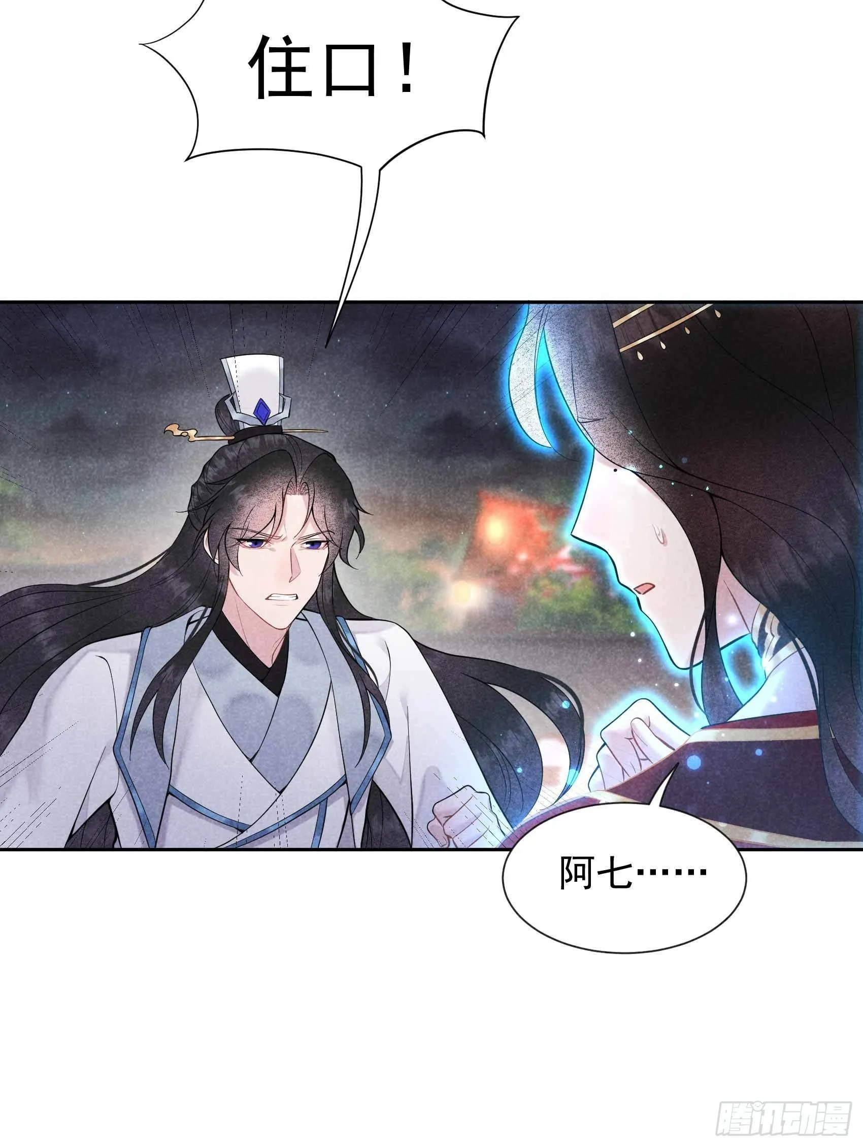 第67话 兵分两路 第15页