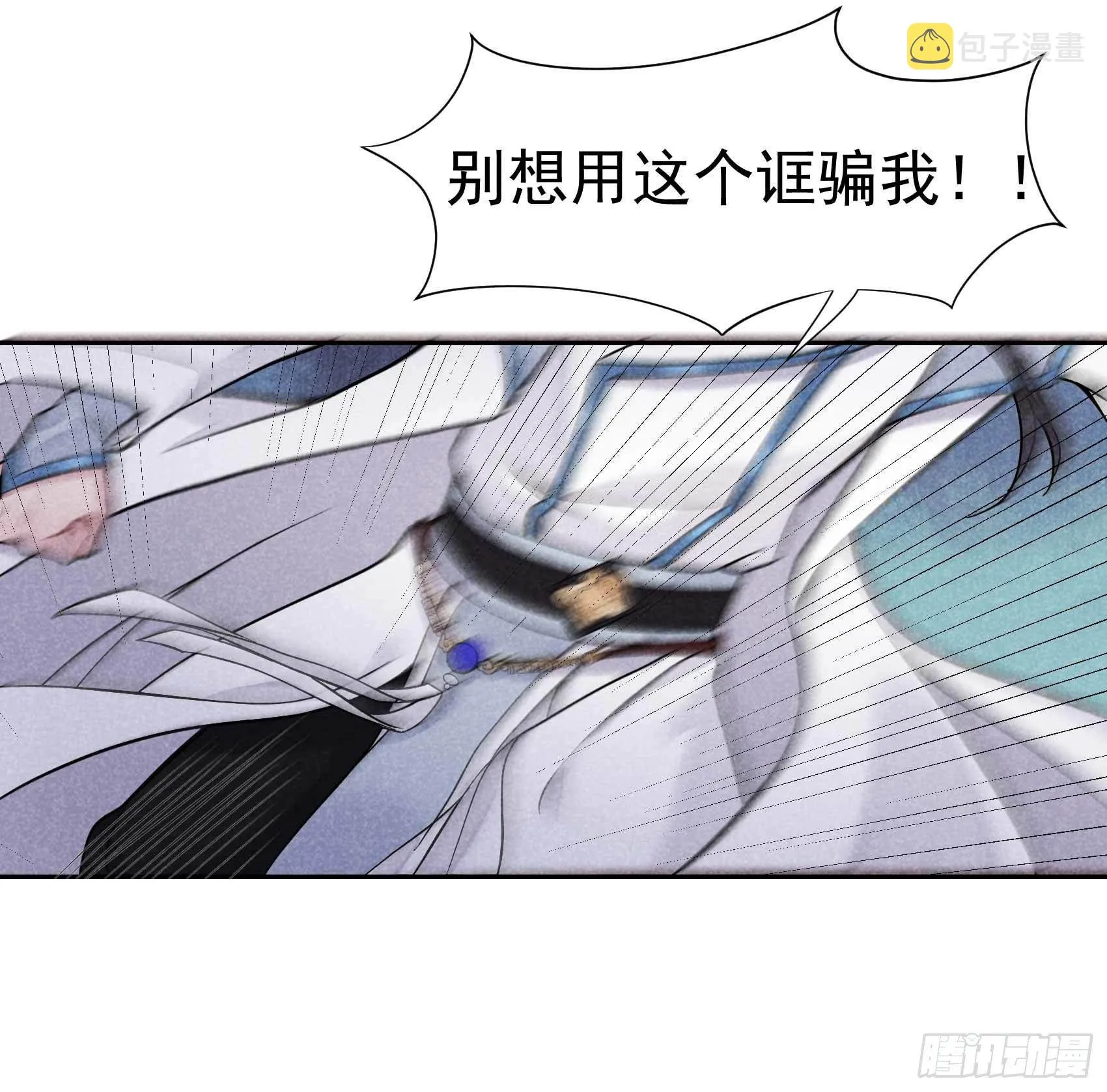 第67话 兵分两路 第18页