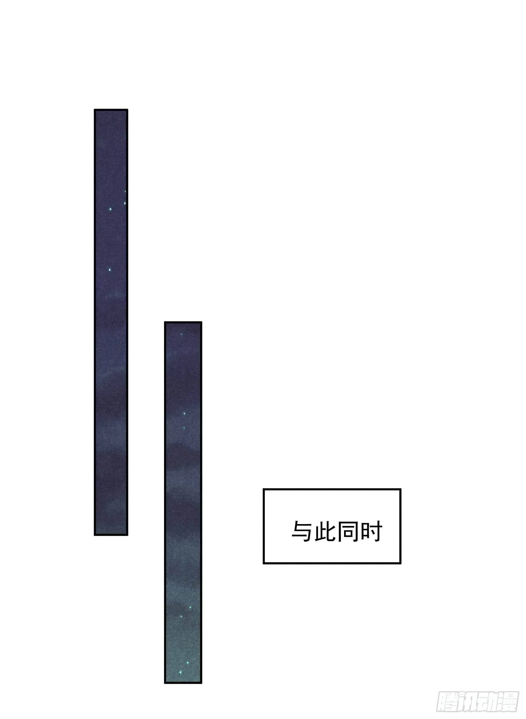第67话 兵分两路 第22页