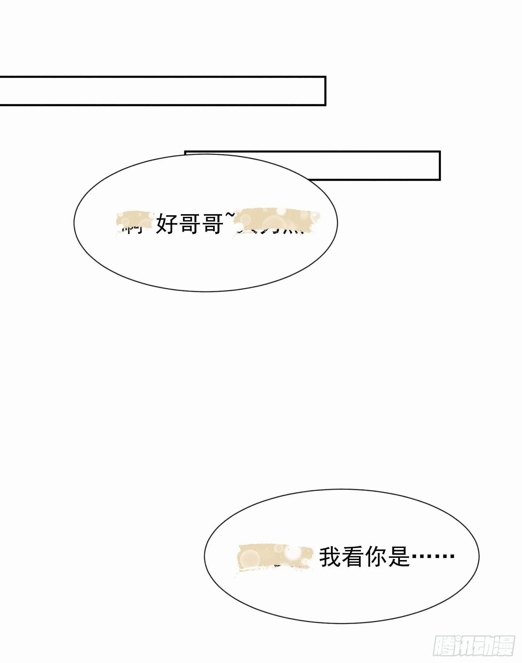 第67话 兵分两路 第29页
