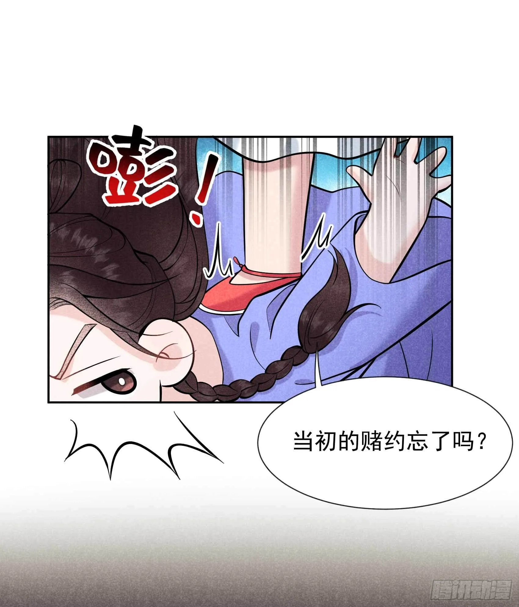 第67话 兵分两路 第33页