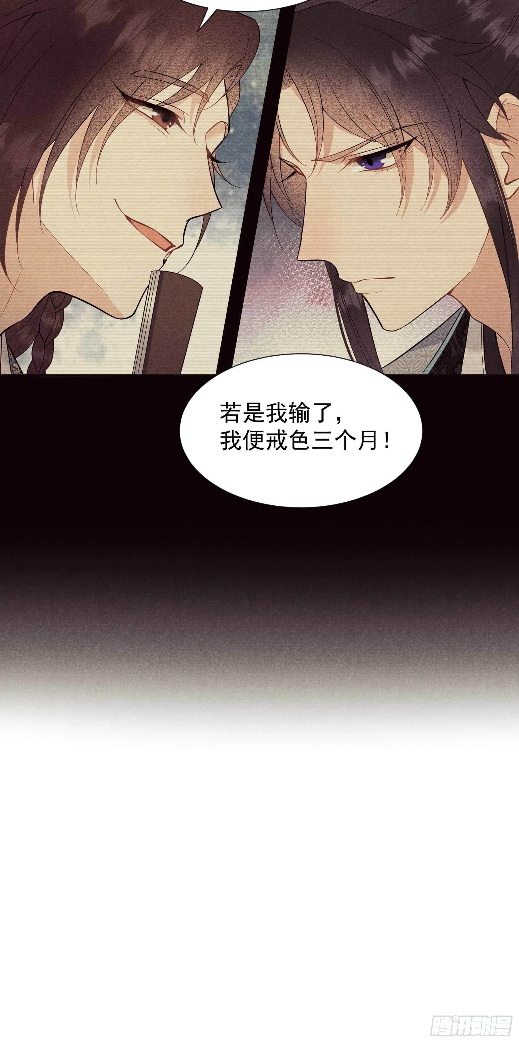 第67话 兵分两路 第35页
