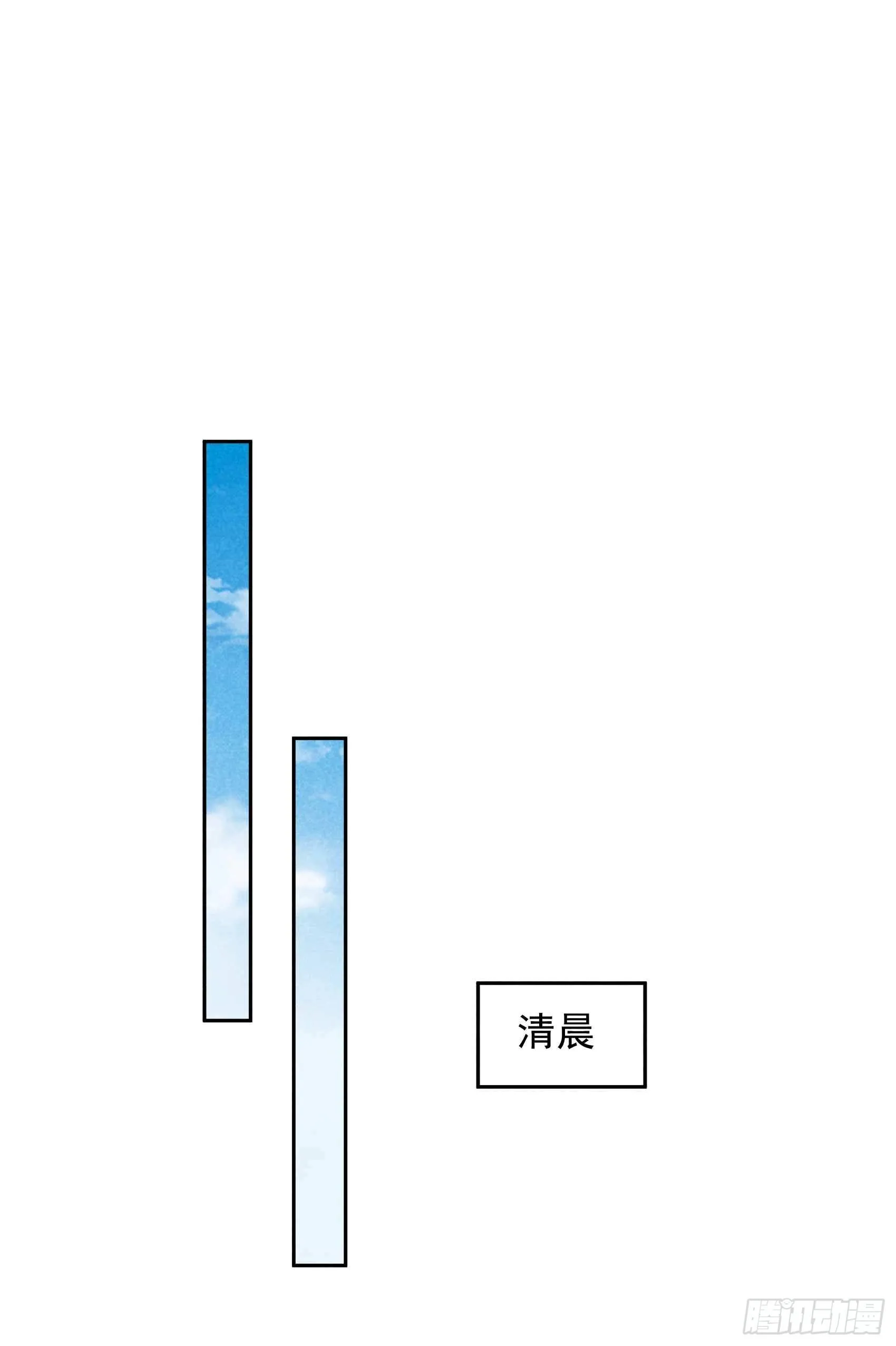 第67话 兵分两路 第37页