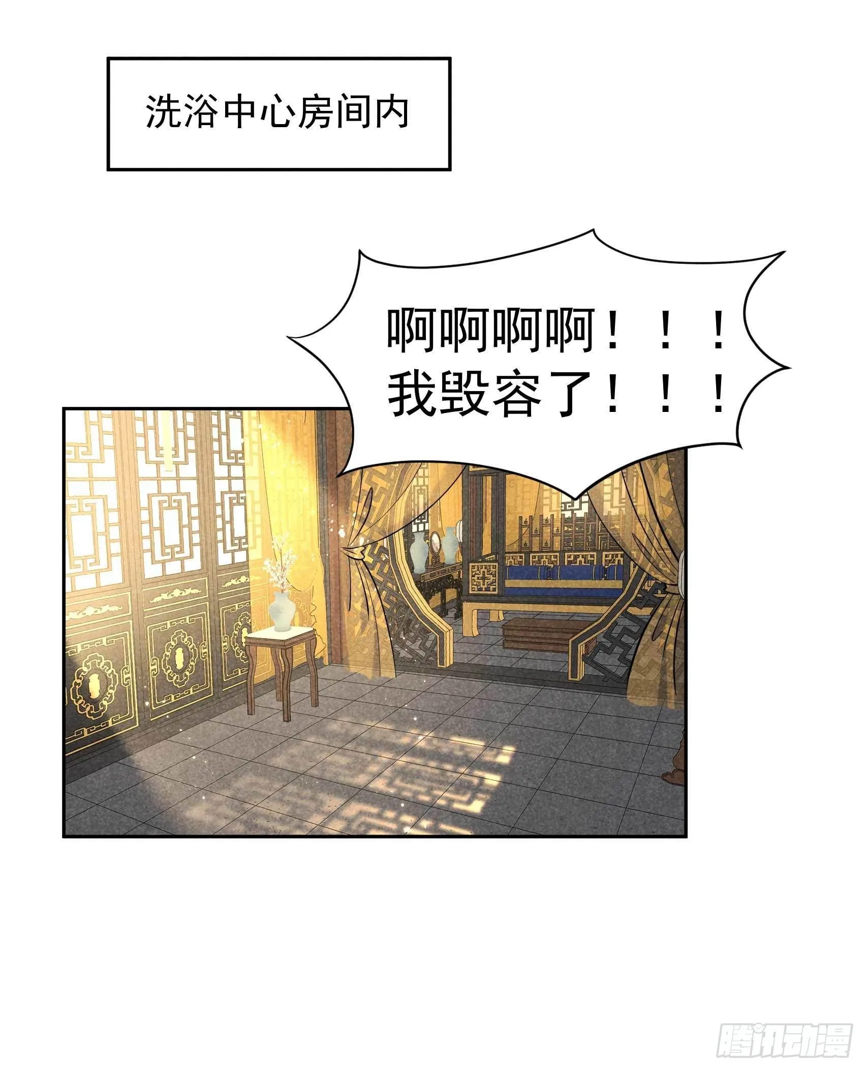 第67话 兵分两路 第38页