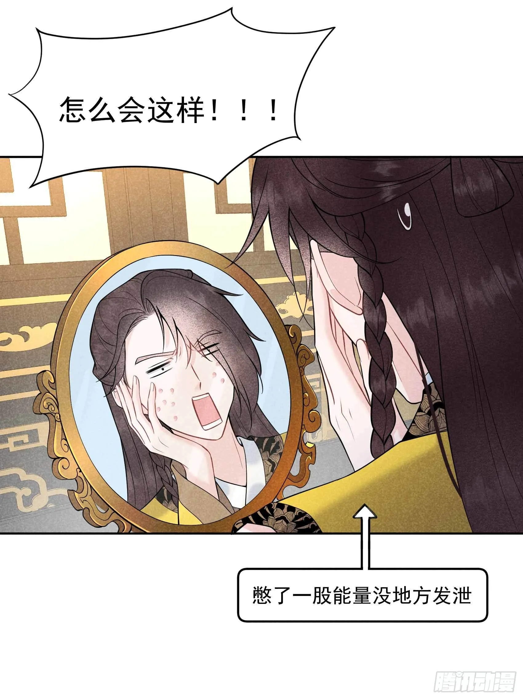 第67话 兵分两路 第39页