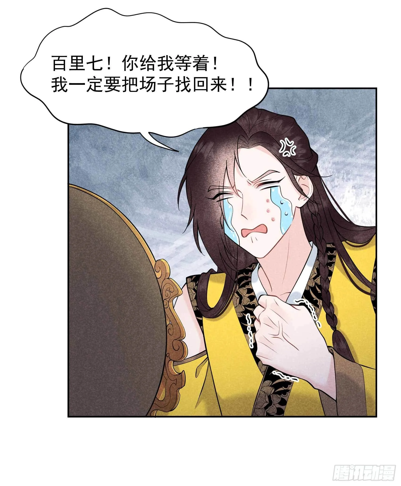 第67话 兵分两路 第40页