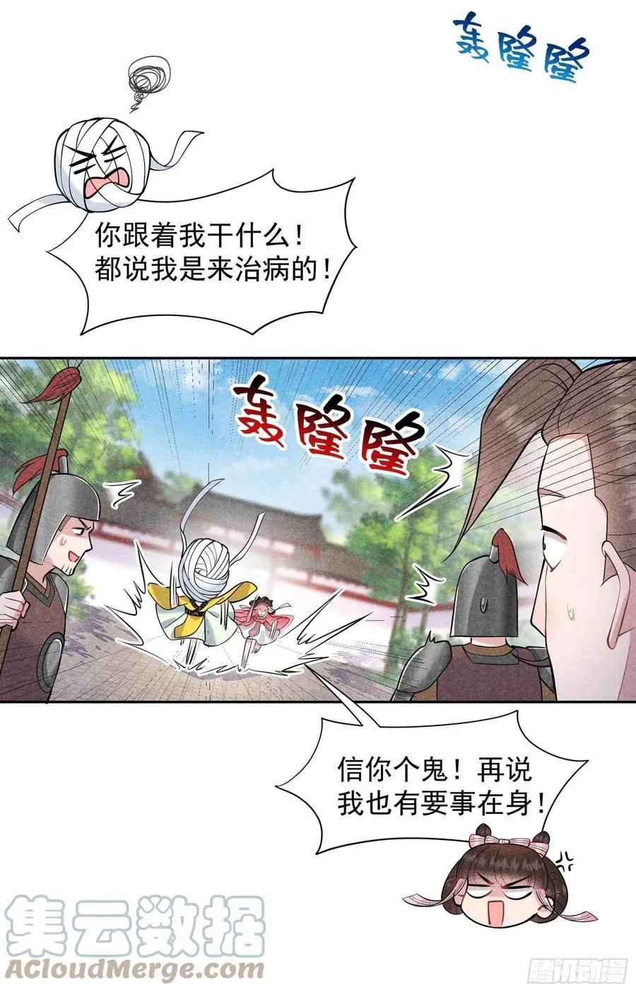 第68话 助攻来了！ 第3页