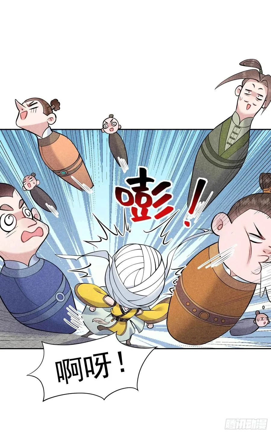 第68话 助攻来了！ 第4页