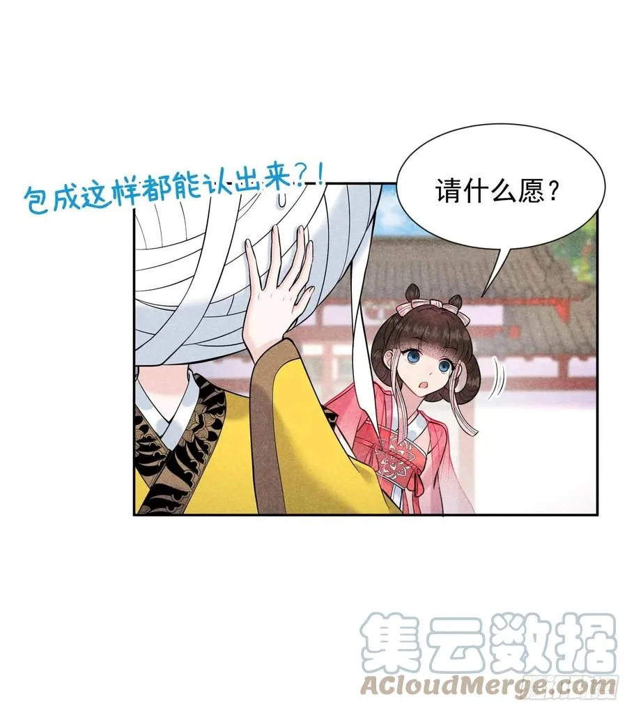 第68话 助攻来了！ 第7页