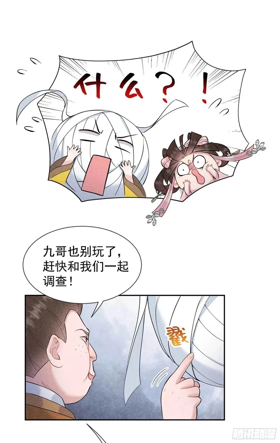 第68话 助攻来了！ 第10页