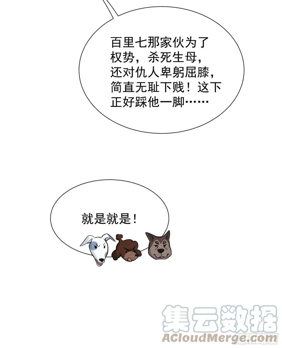 第68话 助攻来了！ 第11页