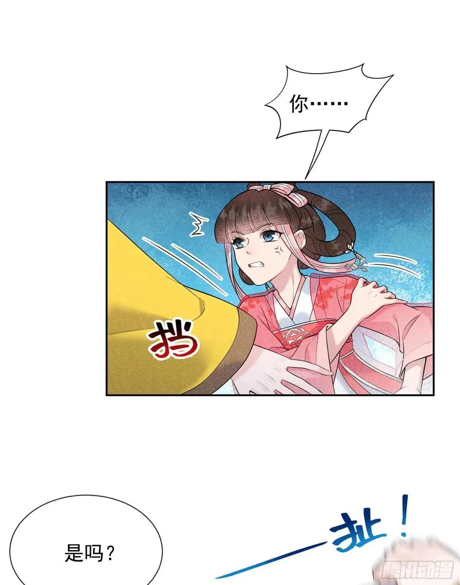 第68话 助攻来了！ 第12页