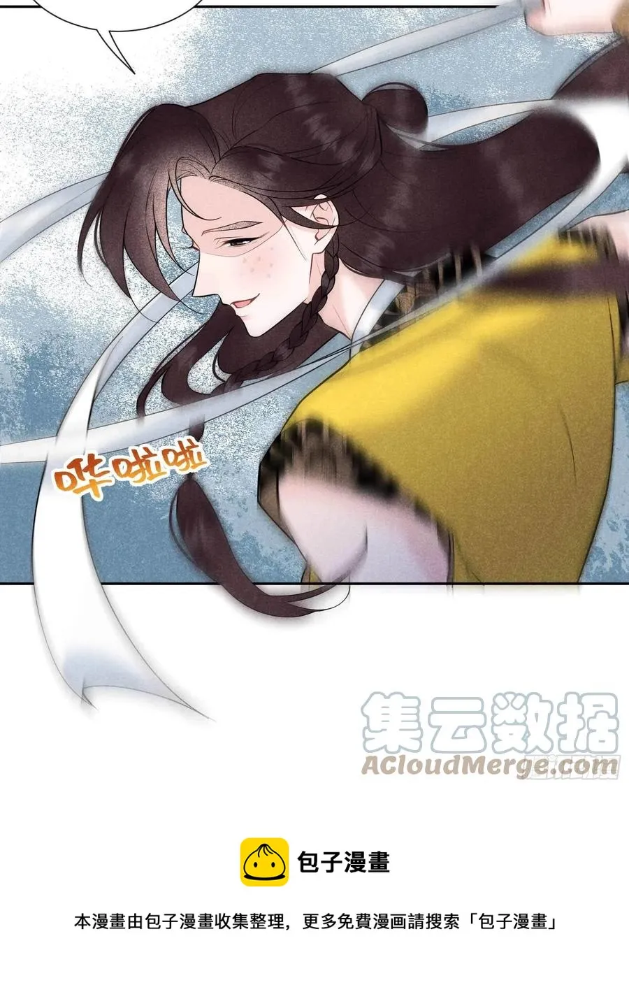 第68话 助攻来了！ 第13页