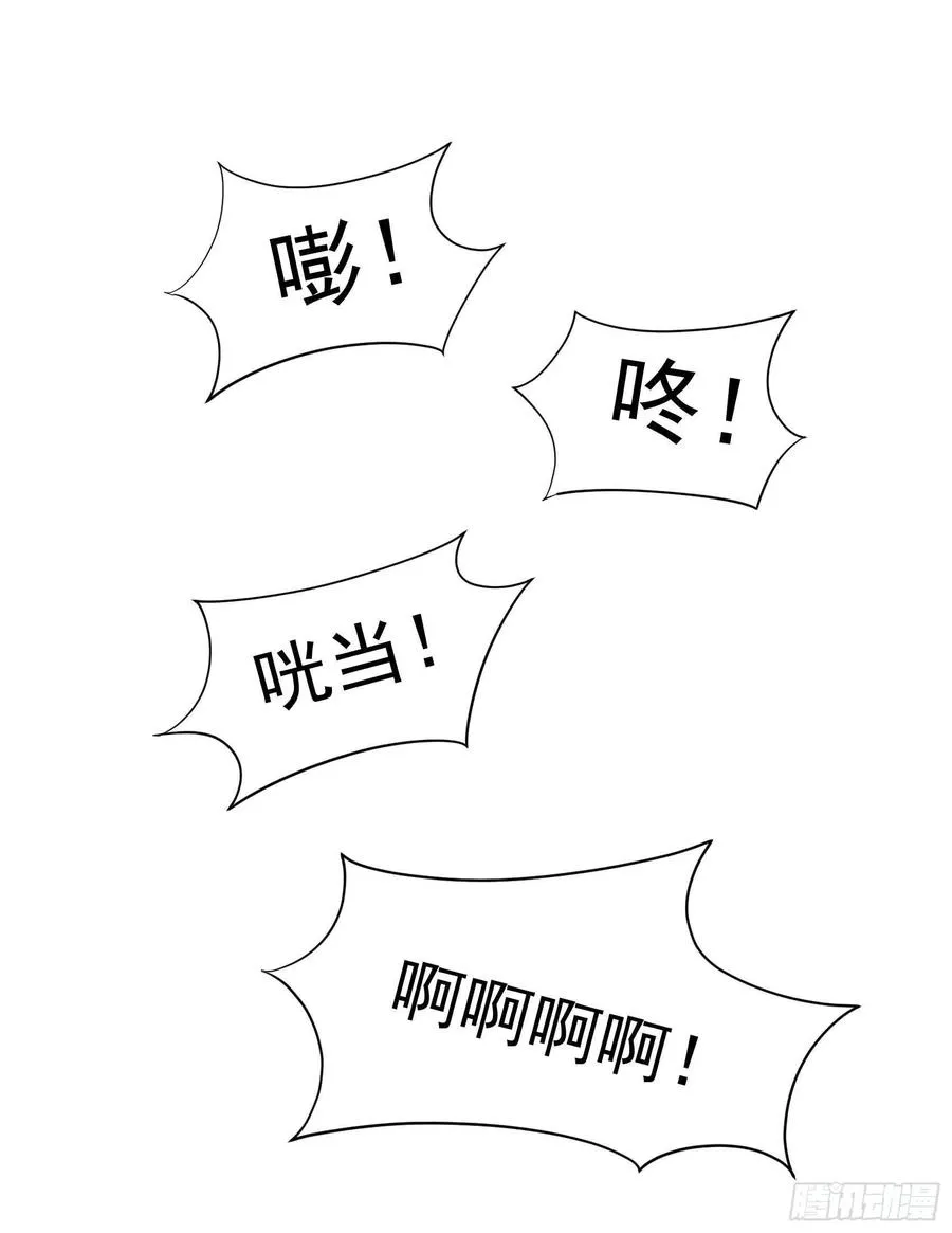 第68话 助攻来了！ 第14页