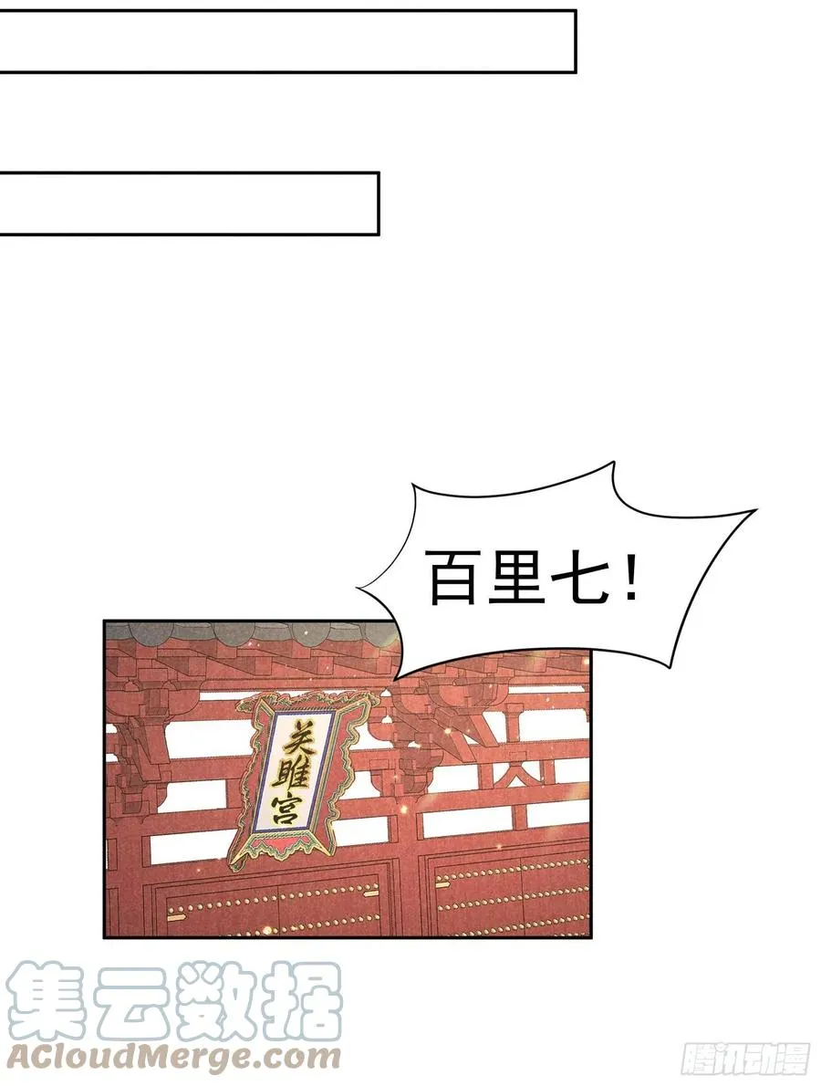 第68话 助攻来了！ 第19页