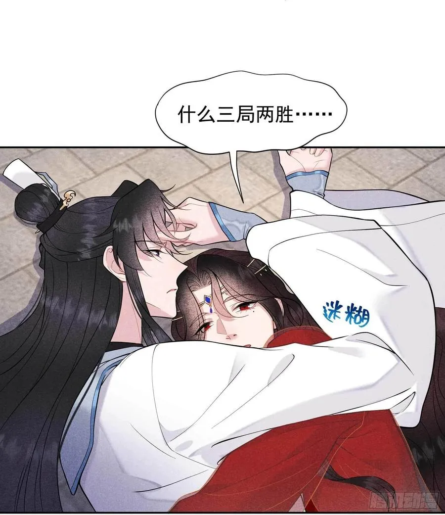 第68话 助攻来了！ 第22页