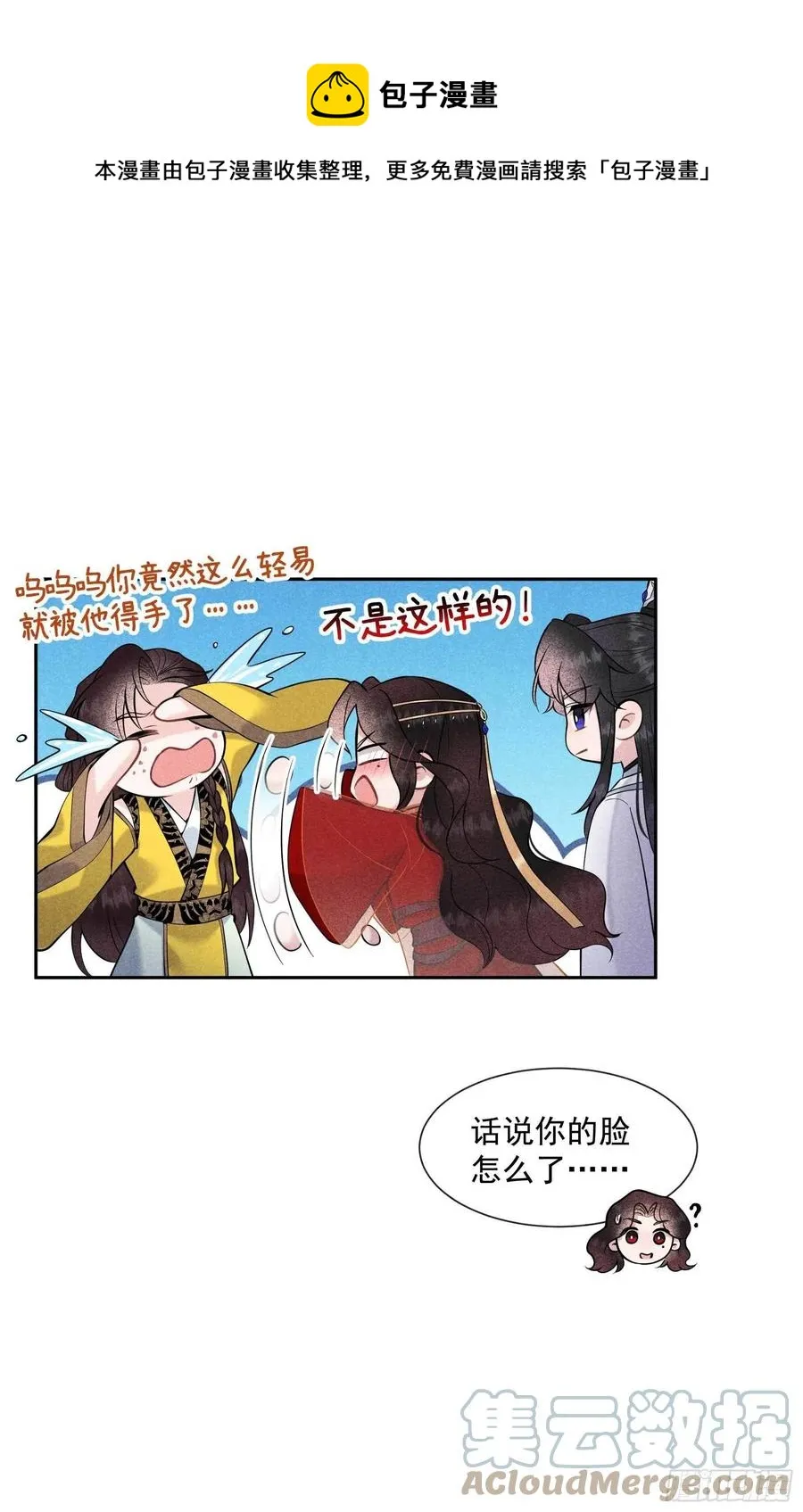 第68话 助攻来了！ 第25页