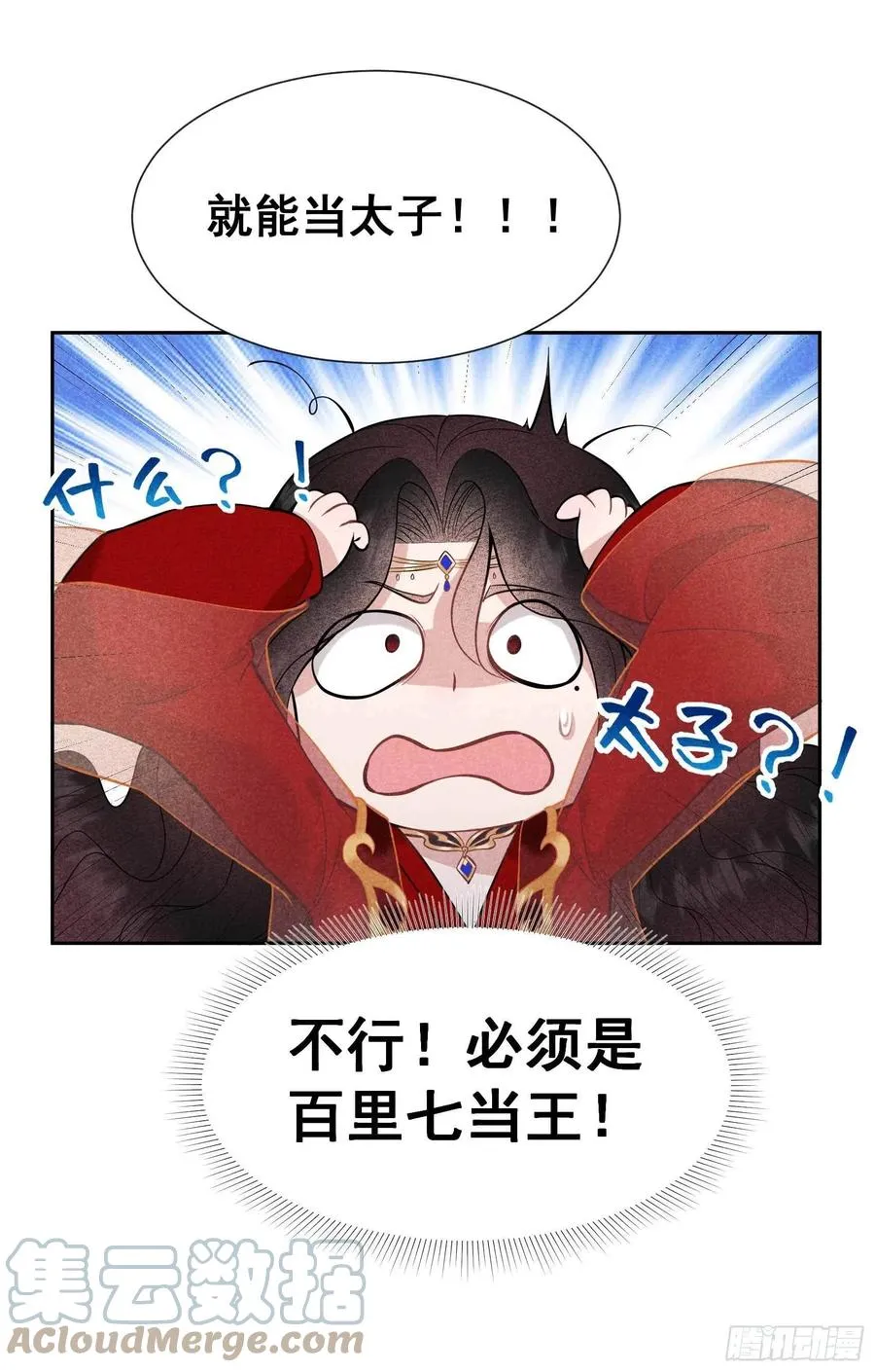 第68话 助攻来了！ 第27页