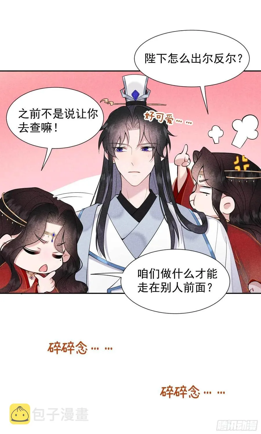 第68话 助攻来了！ 第28页