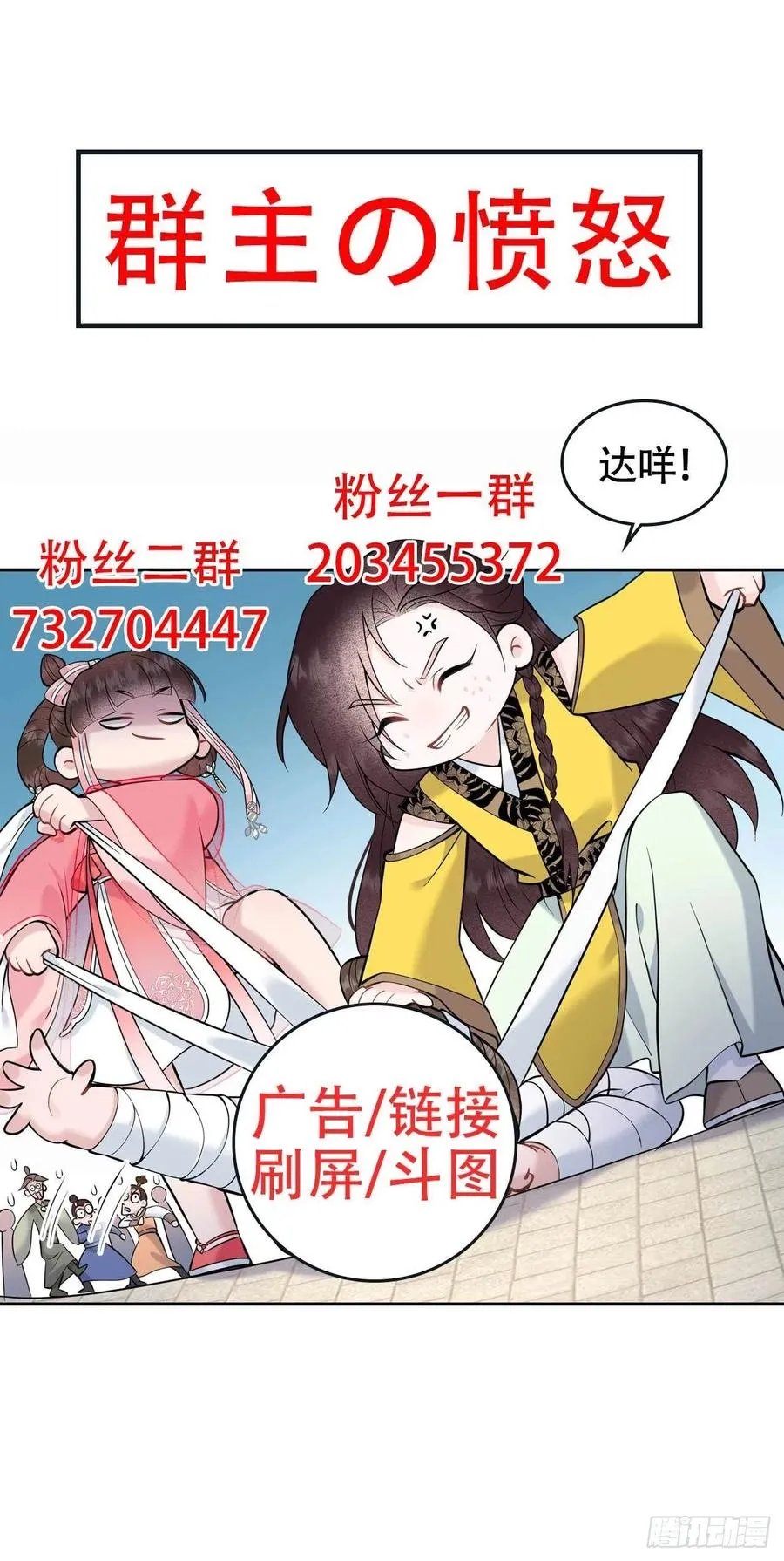 第68话 助攻来了！ 第32页
