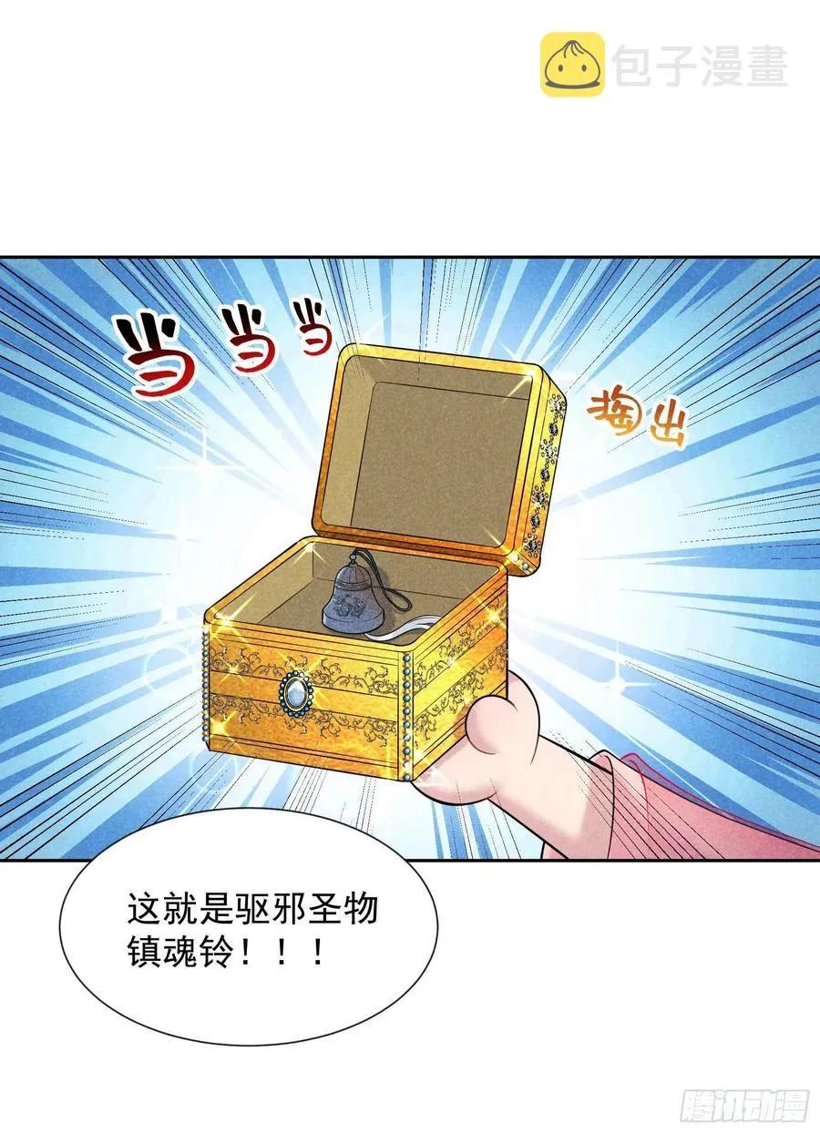 第69话 又一个赌约？！ 第2页
