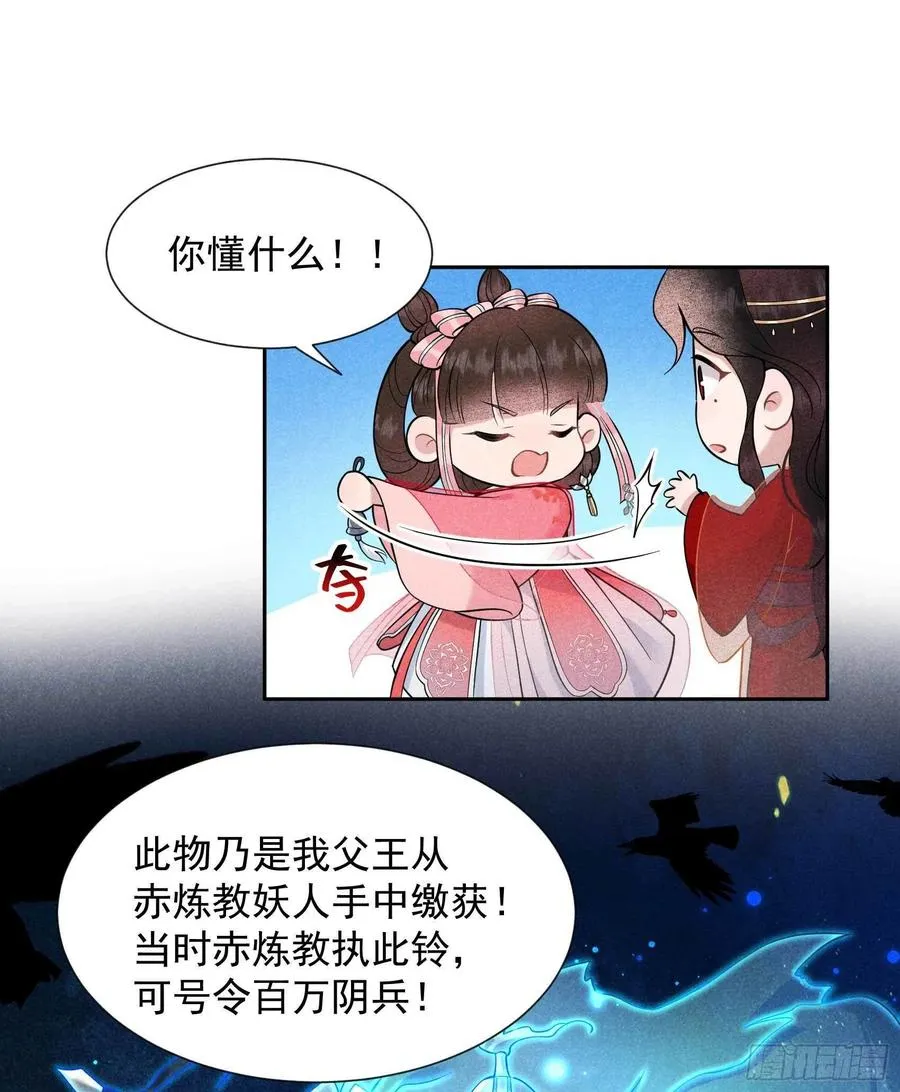 第69话 又一个赌约？！ 第4页