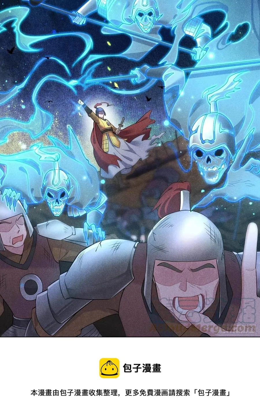 第69话 又一个赌约？！ 第5页