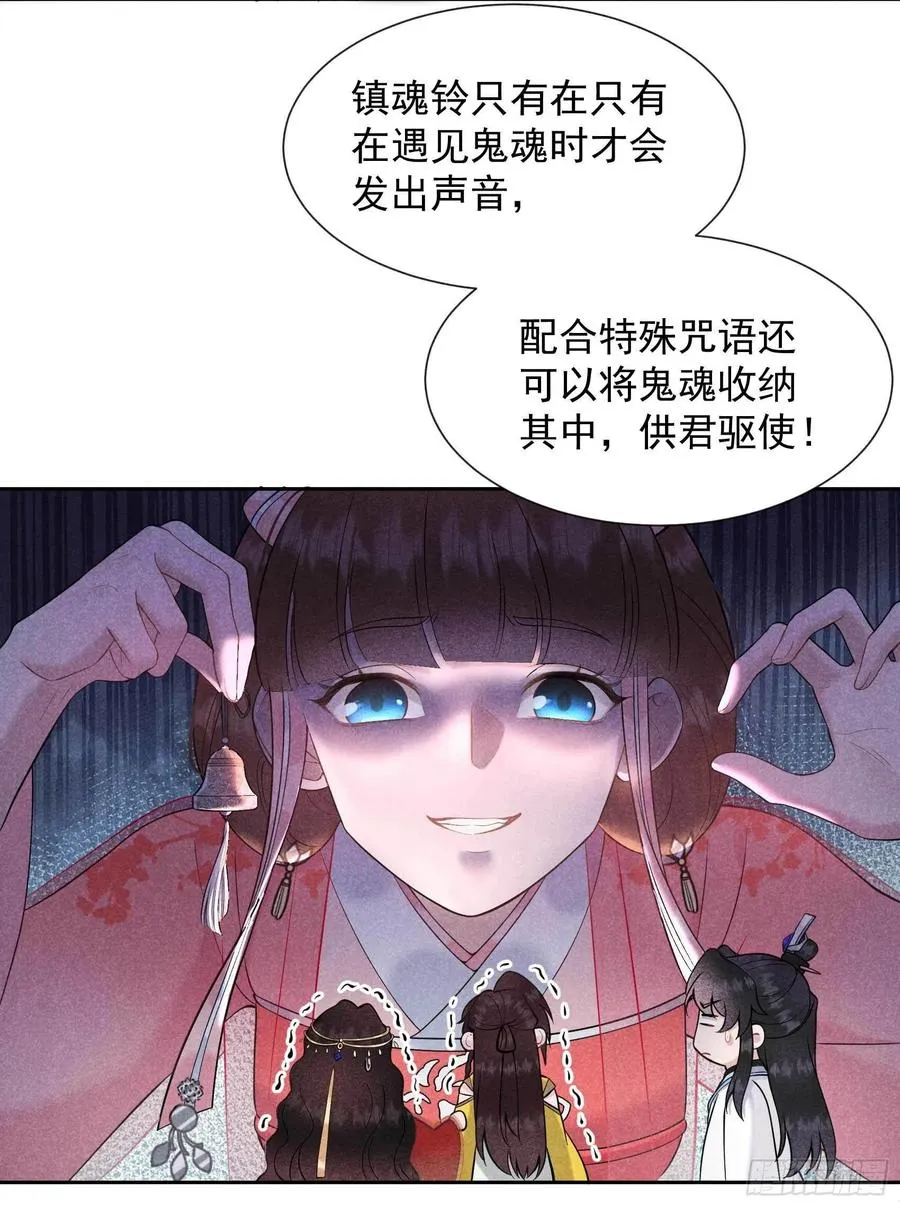 第69话 又一个赌约？！ 第6页