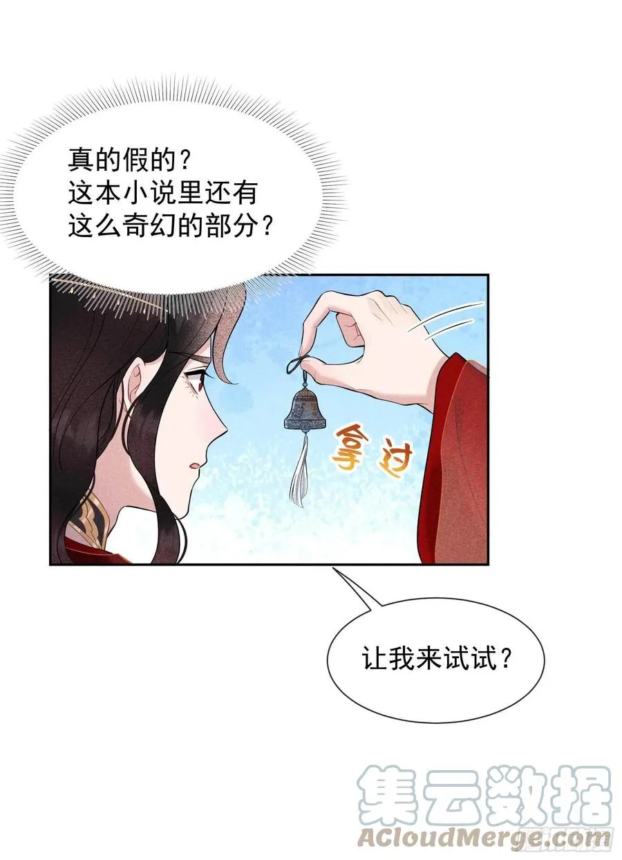 第69话 又一个赌约？！ 第7页