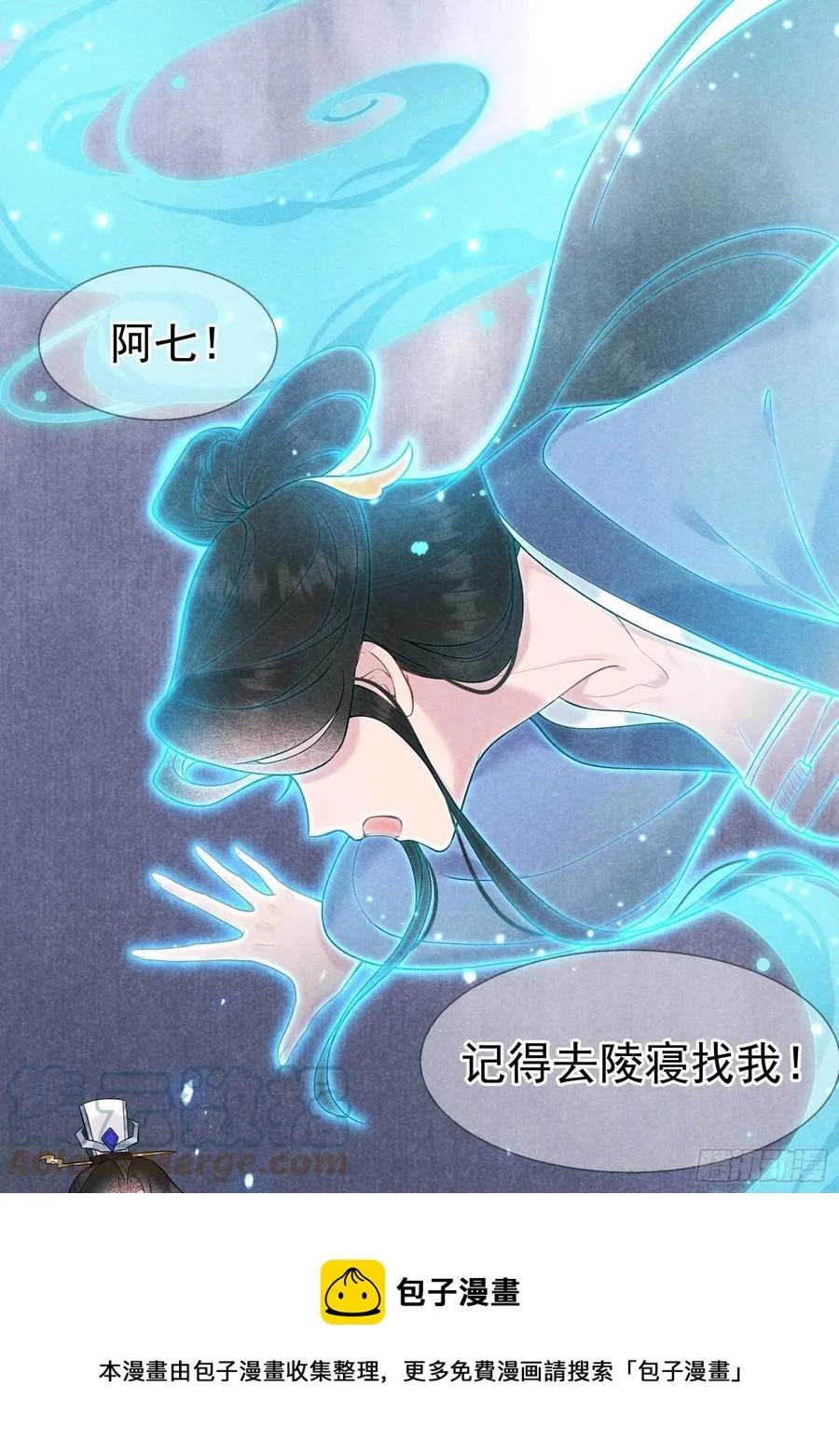 第69话 又一个赌约？！ 第9页