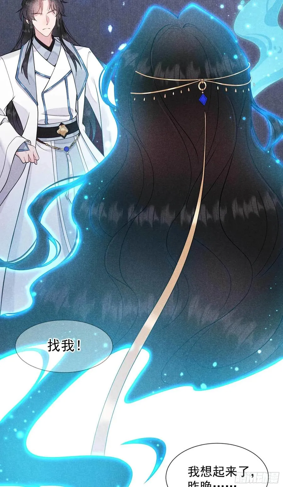 第69话 又一个赌约？！ 第10页
