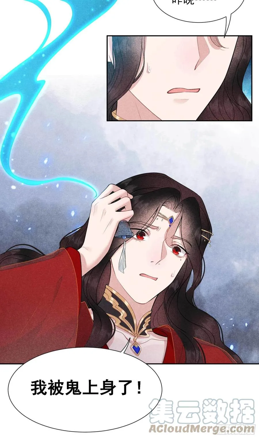 第69话 又一个赌约？！ 第11页