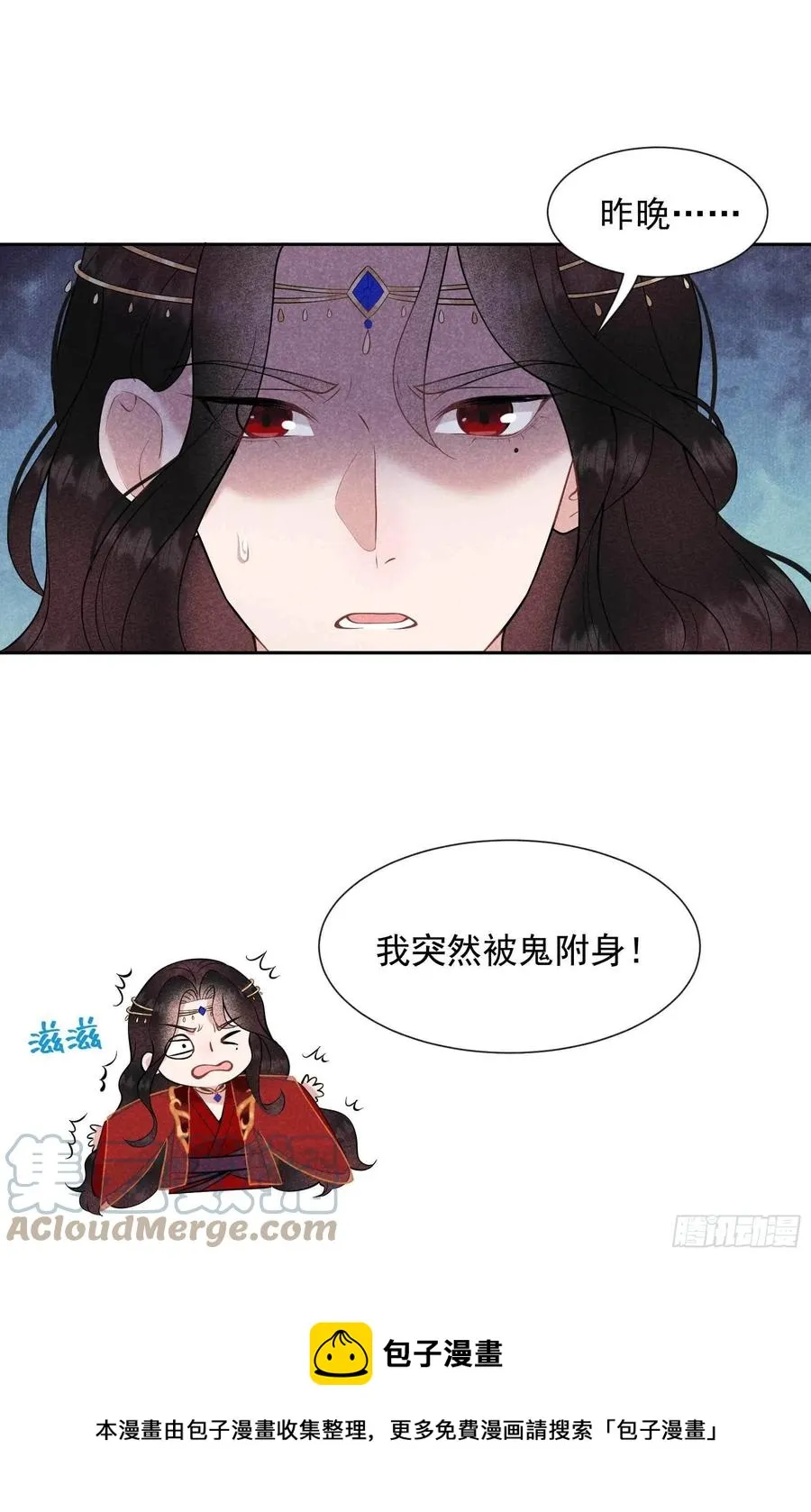 第69话 又一个赌约？！ 第13页