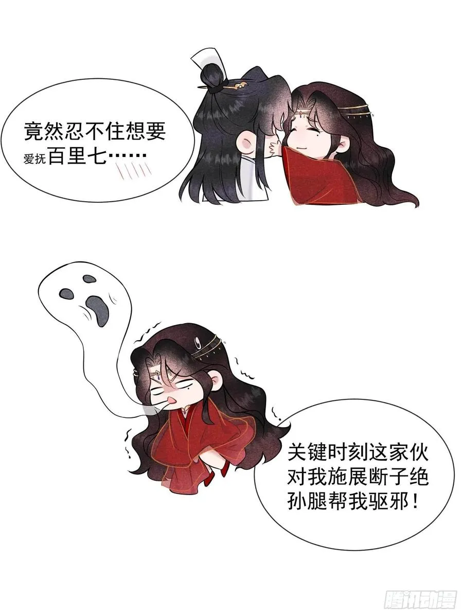 第69话 又一个赌约？！ 第14页