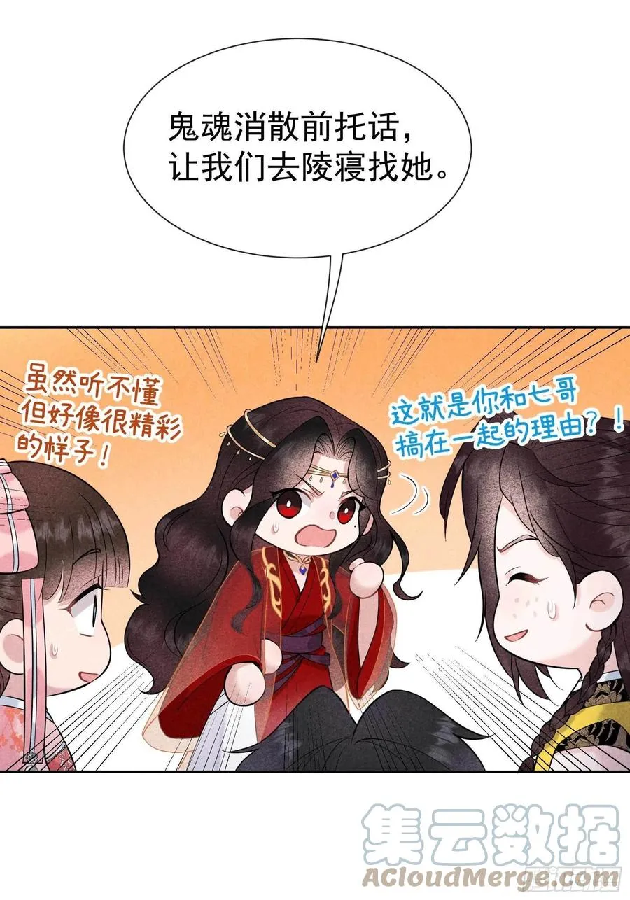第69话 又一个赌约？！ 第15页