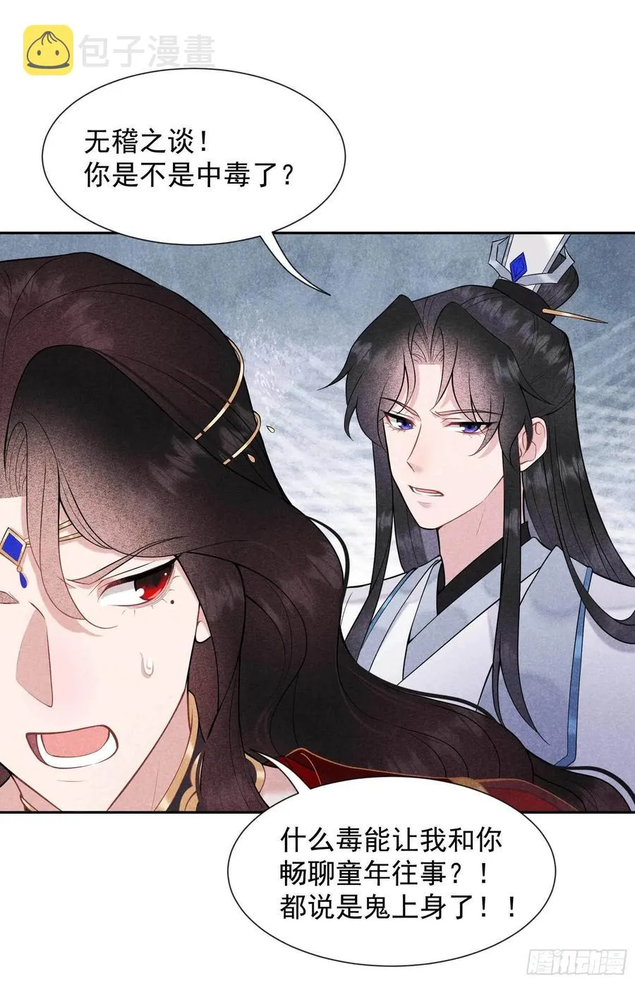 第69话 又一个赌约？！ 第16页
