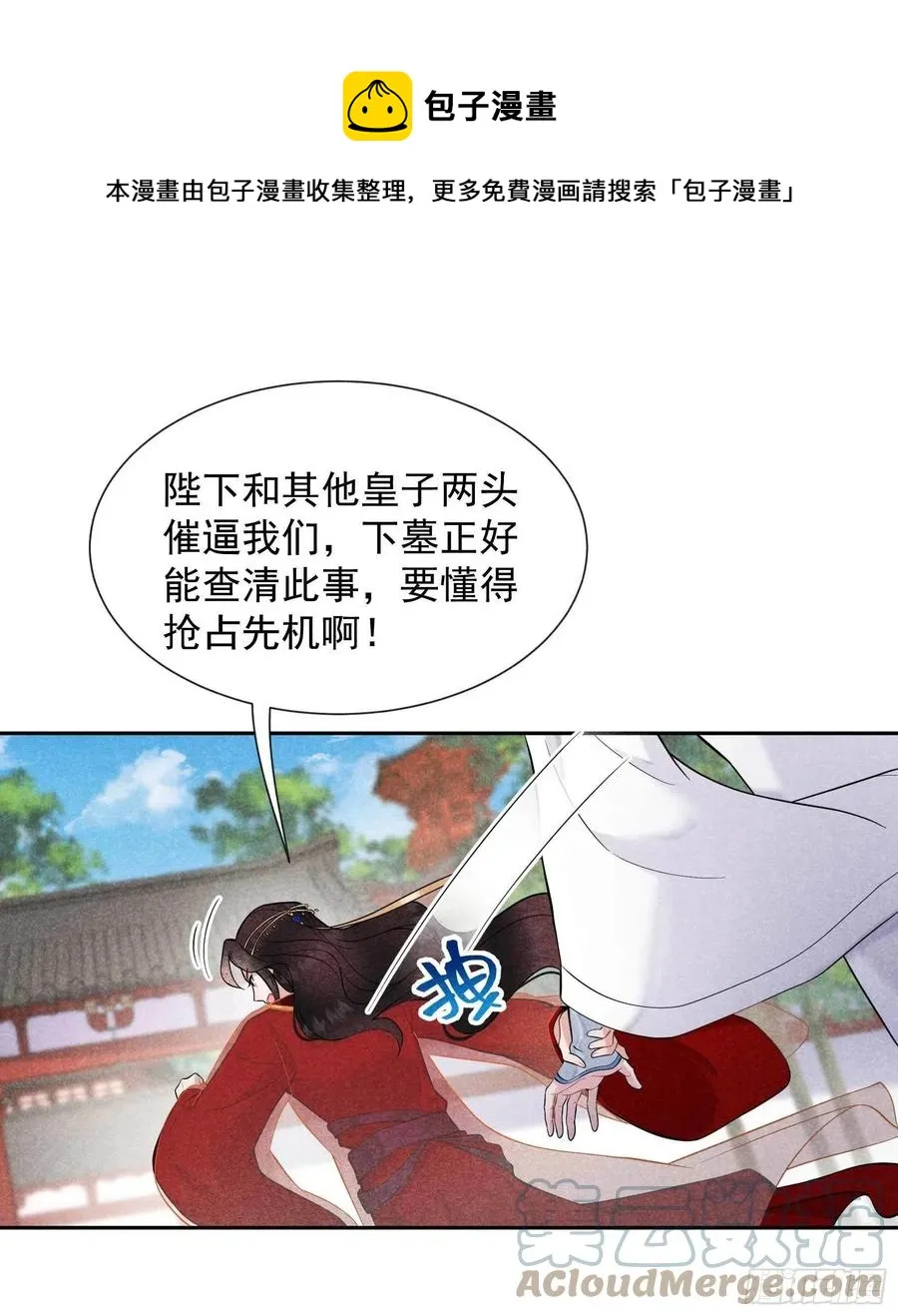 第69话 又一个赌约？！ 第17页