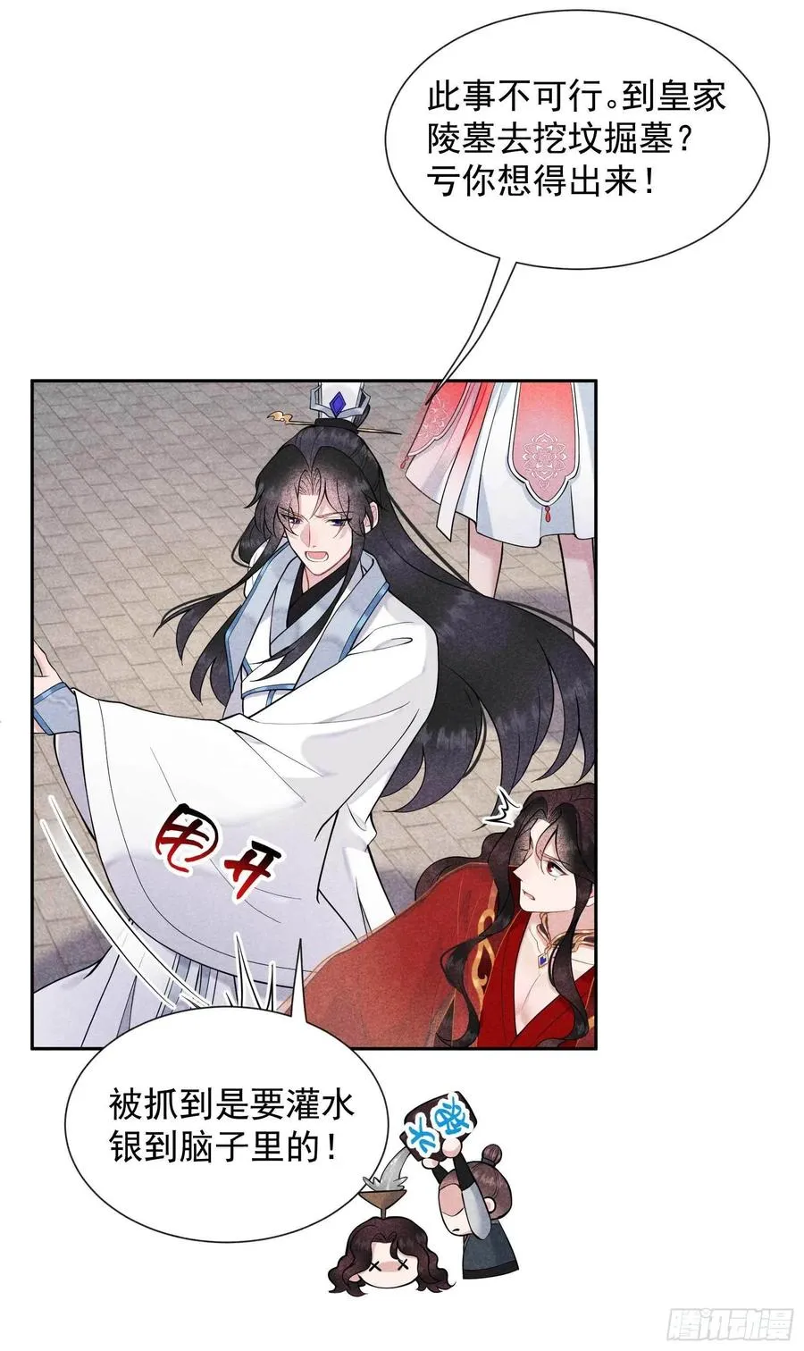 第69话 又一个赌约？！ 第18页